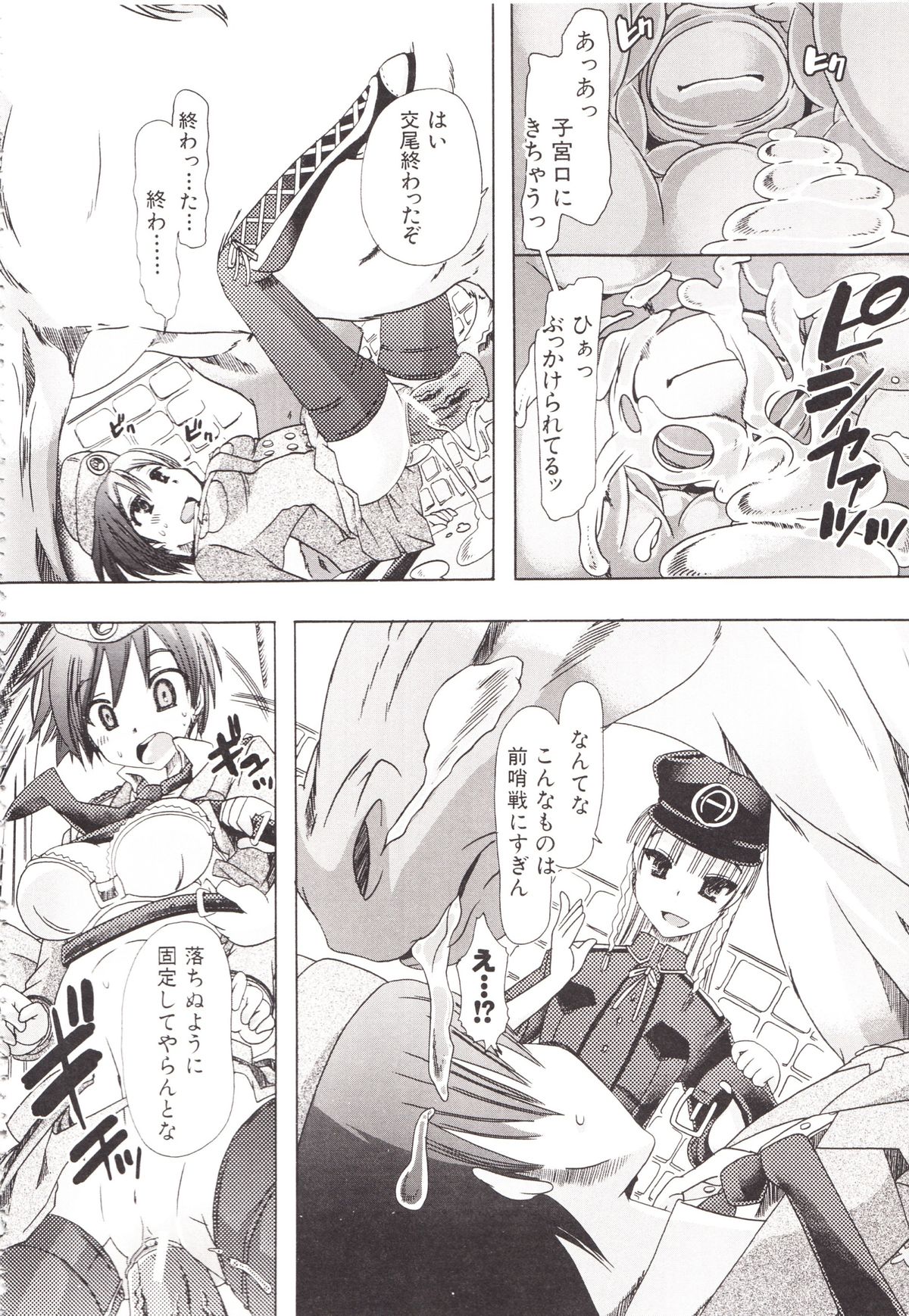 [チキコ] 獣姦彼女カタログ