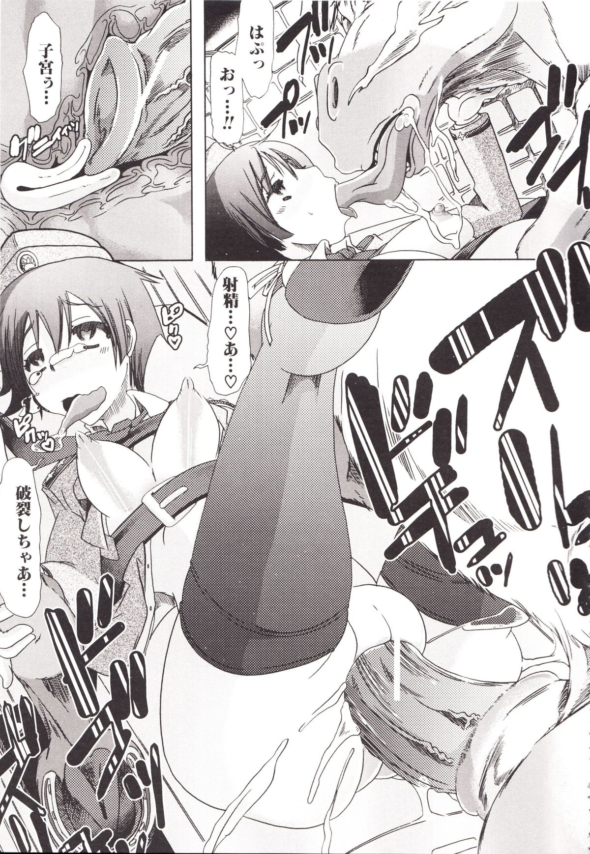 [チキコ] 獣姦彼女カタログ