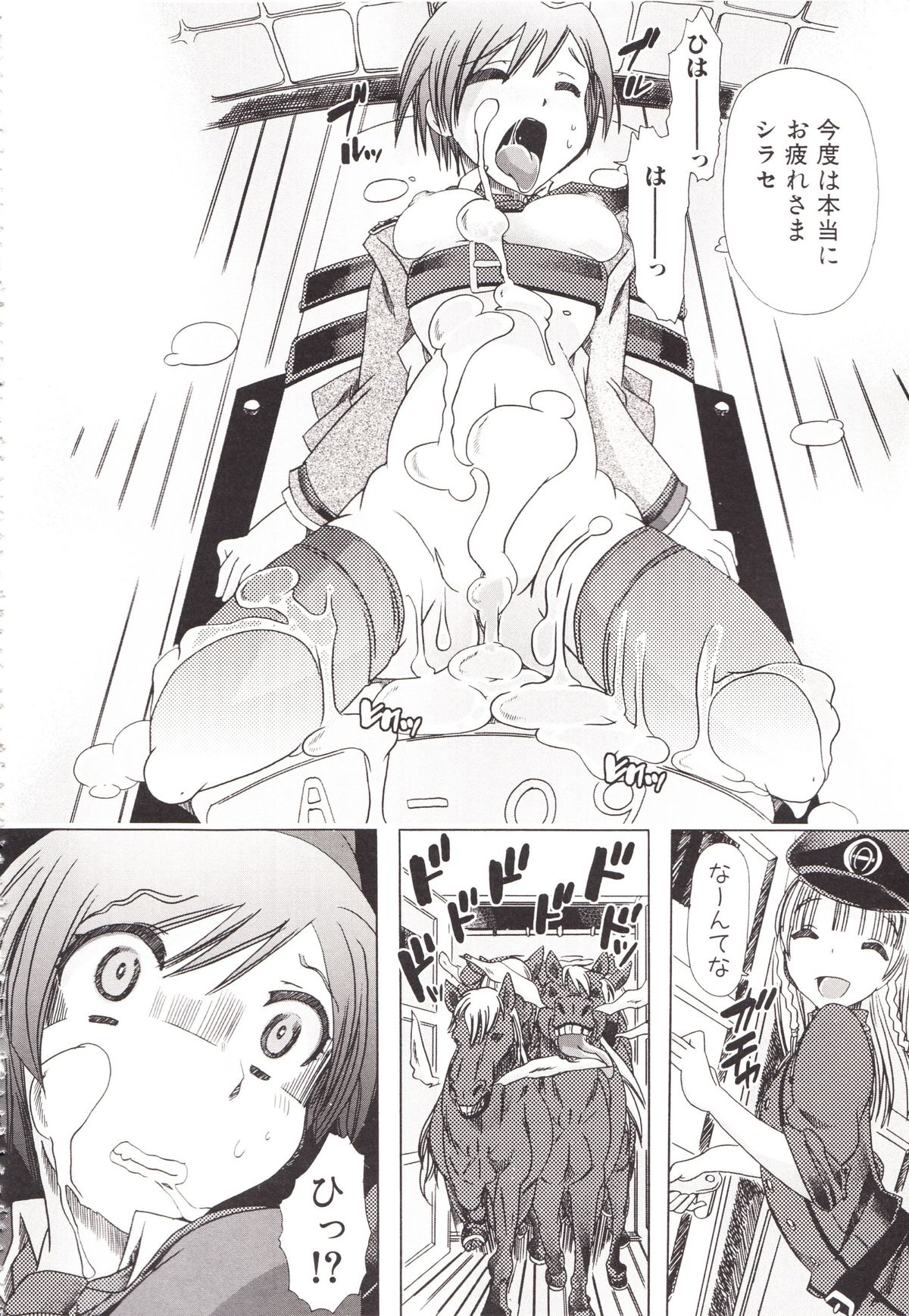 [チキコ] 獣姦彼女カタログ