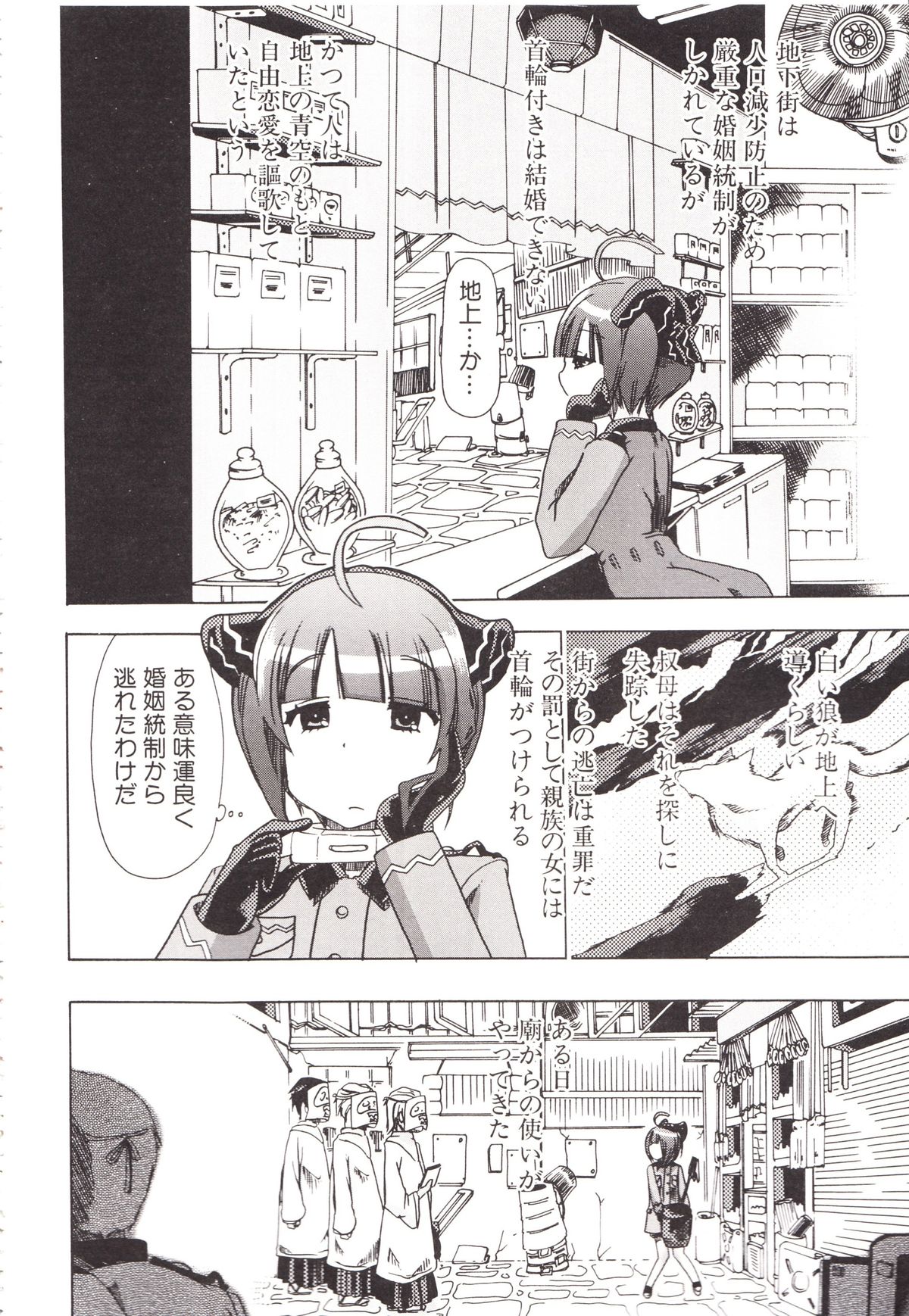 [チキコ] 獣姦彼女カタログ