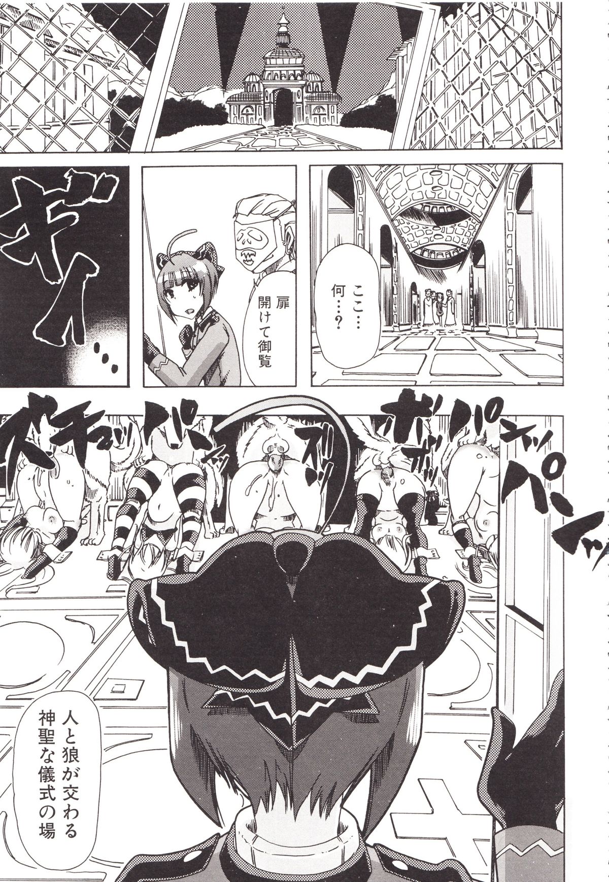 [チキコ] 獣姦彼女カタログ