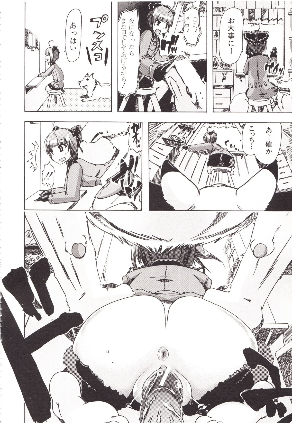 [チキコ] 獣姦彼女カタログ