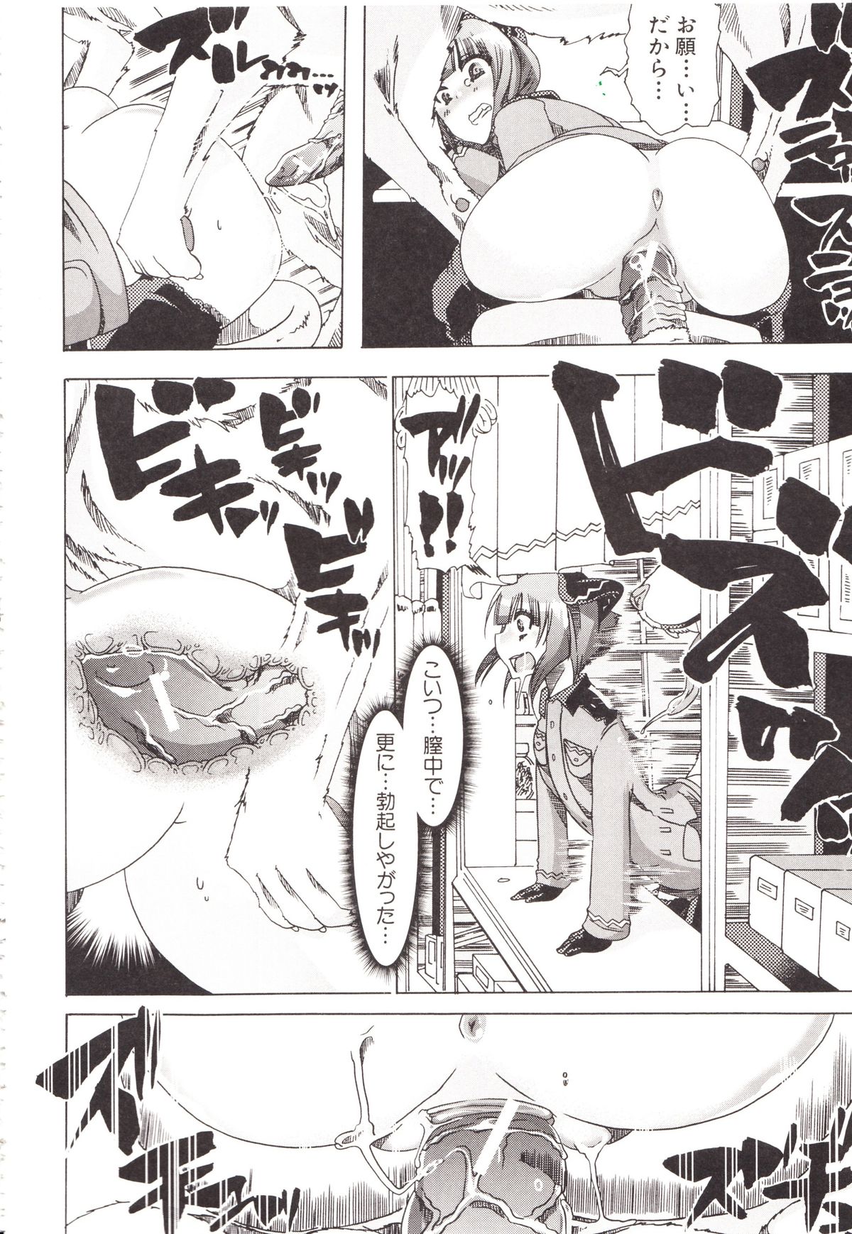 [チキコ] 獣姦彼女カタログ