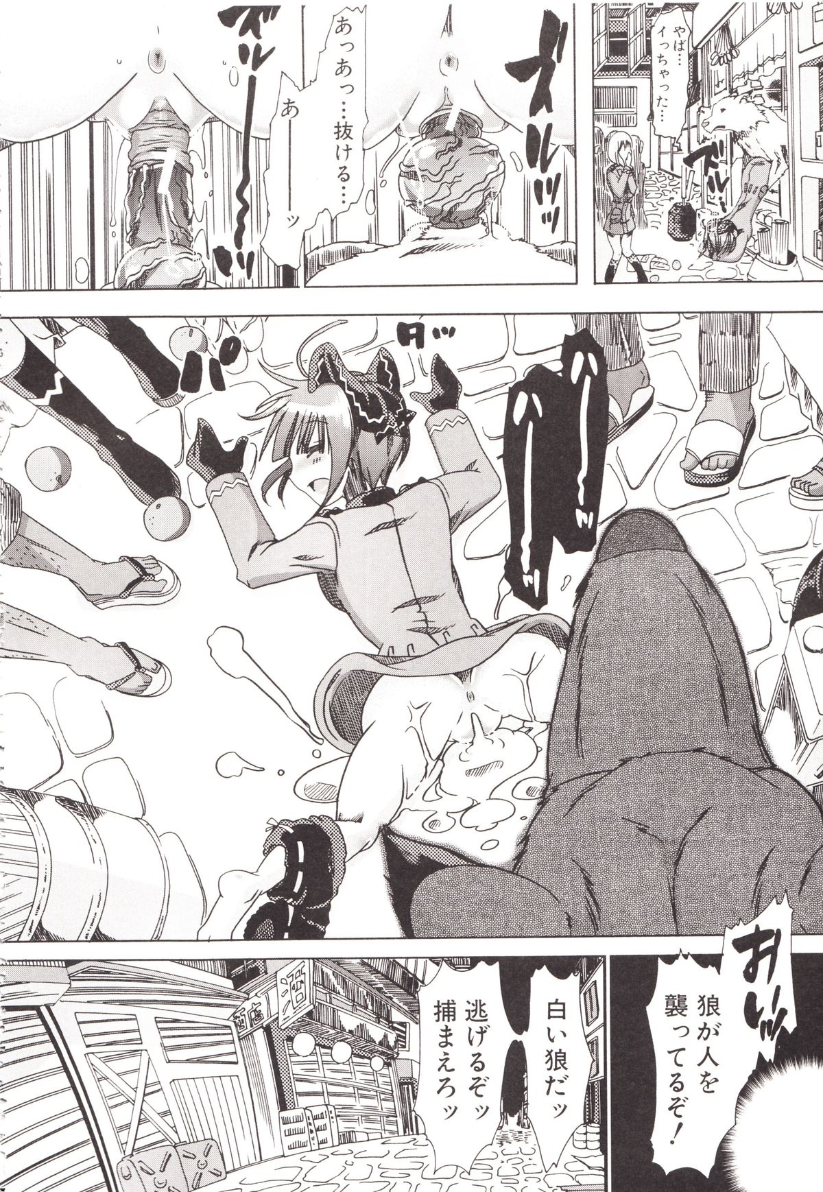 [チキコ] 獣姦彼女カタログ