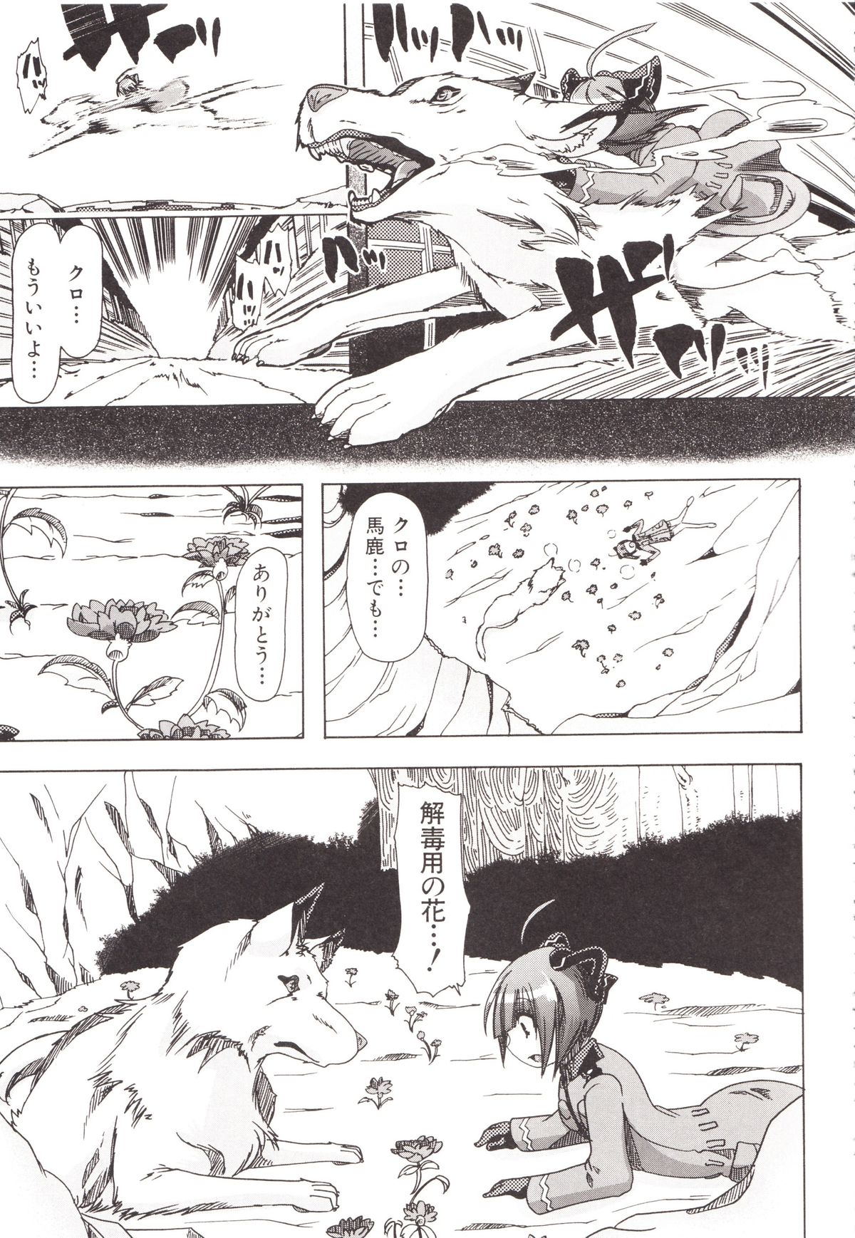 [チキコ] 獣姦彼女カタログ