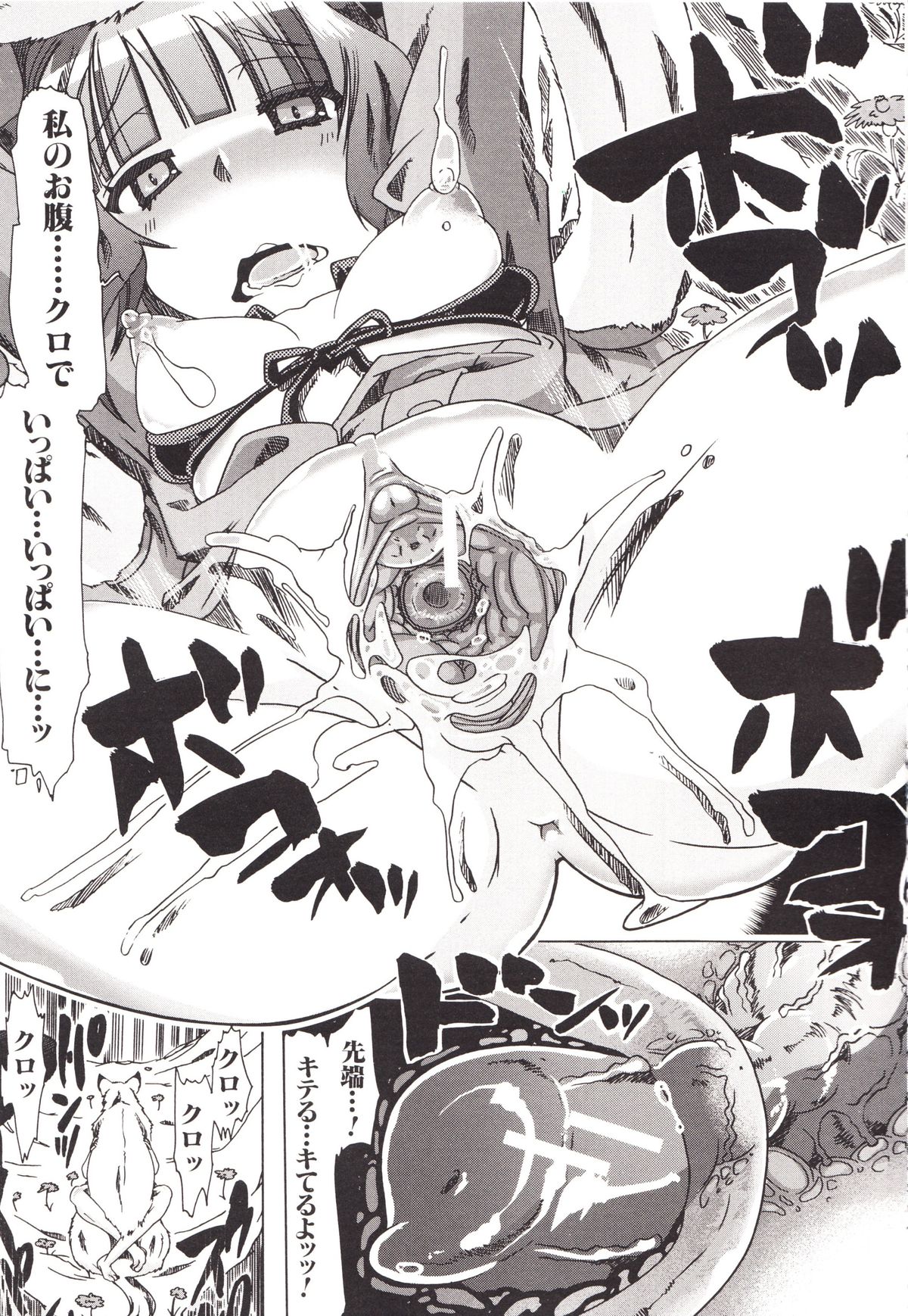 [チキコ] 獣姦彼女カタログ