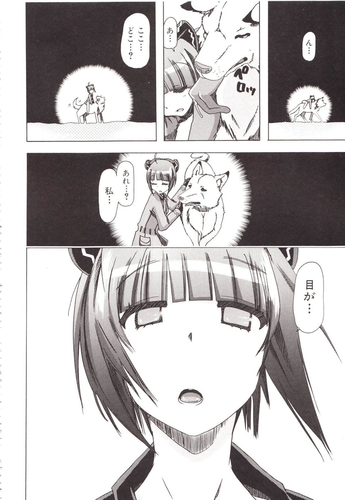 [チキコ] 獣姦彼女カタログ