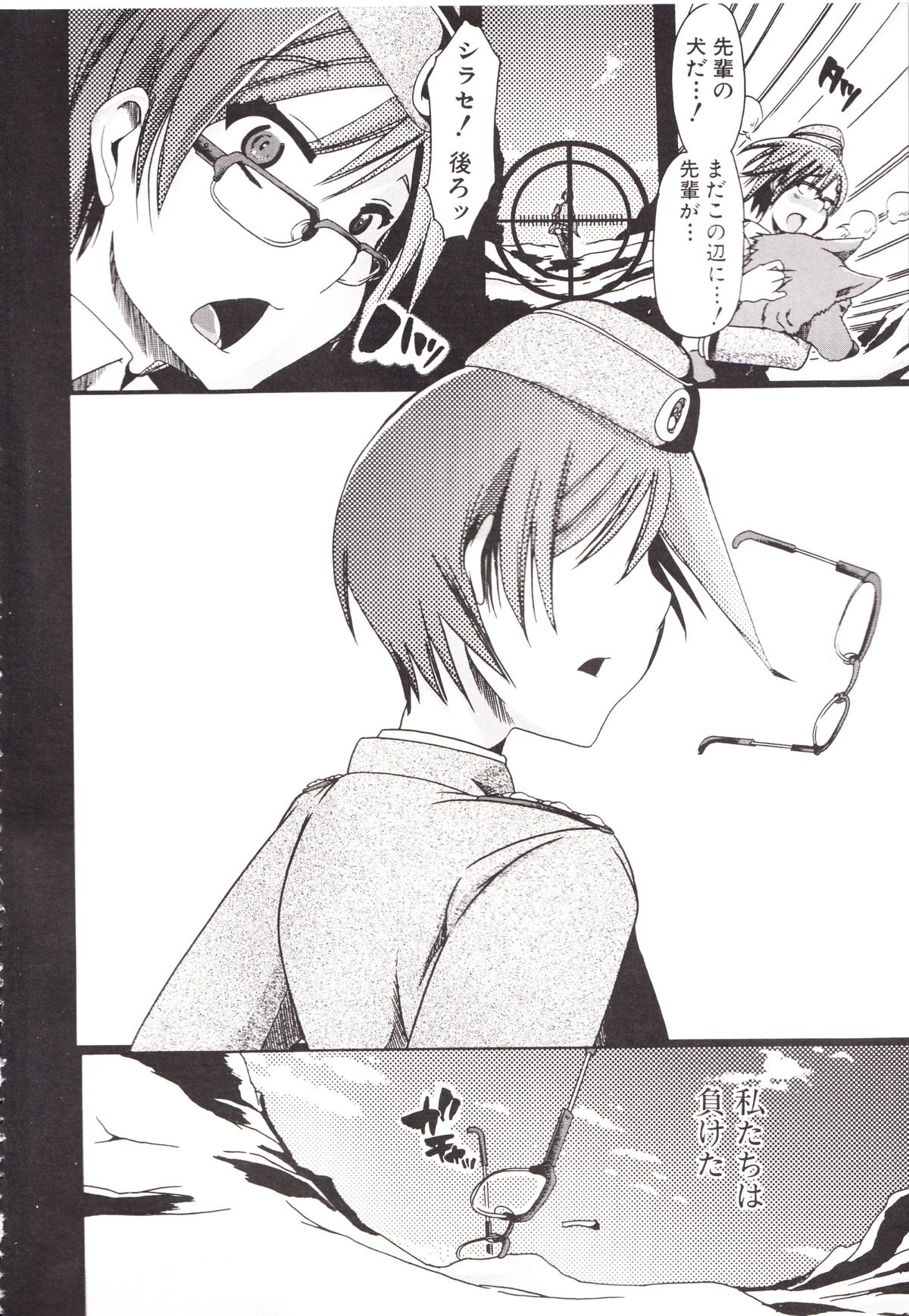 [チキコ] 獣姦彼女カタログ