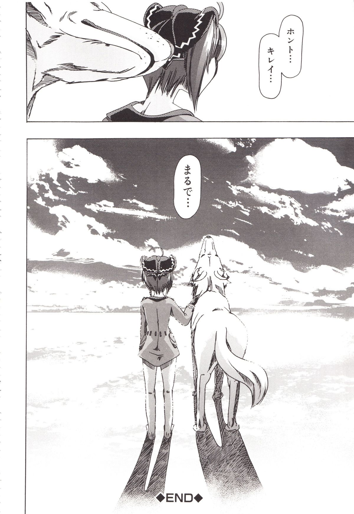 [チキコ] 獣姦彼女カタログ