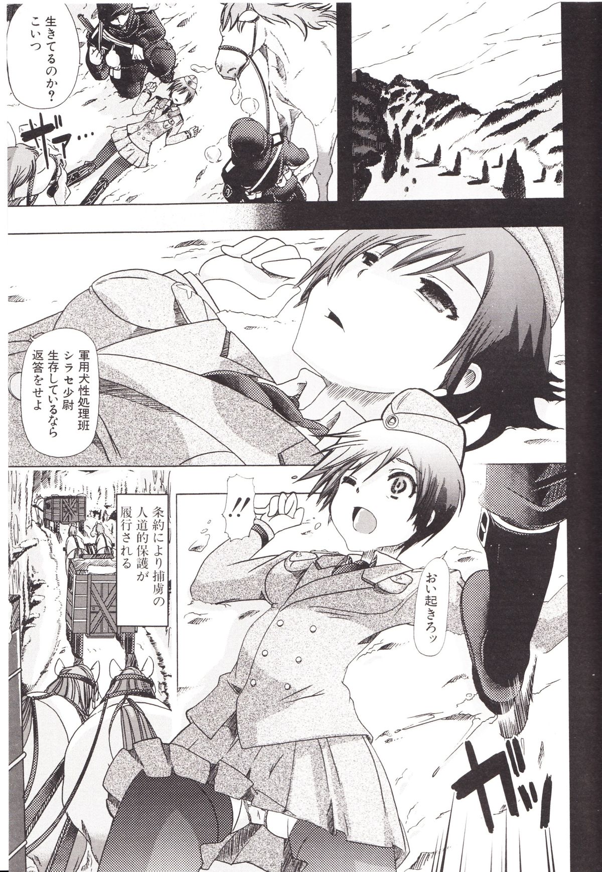 [チキコ] 獣姦彼女カタログ