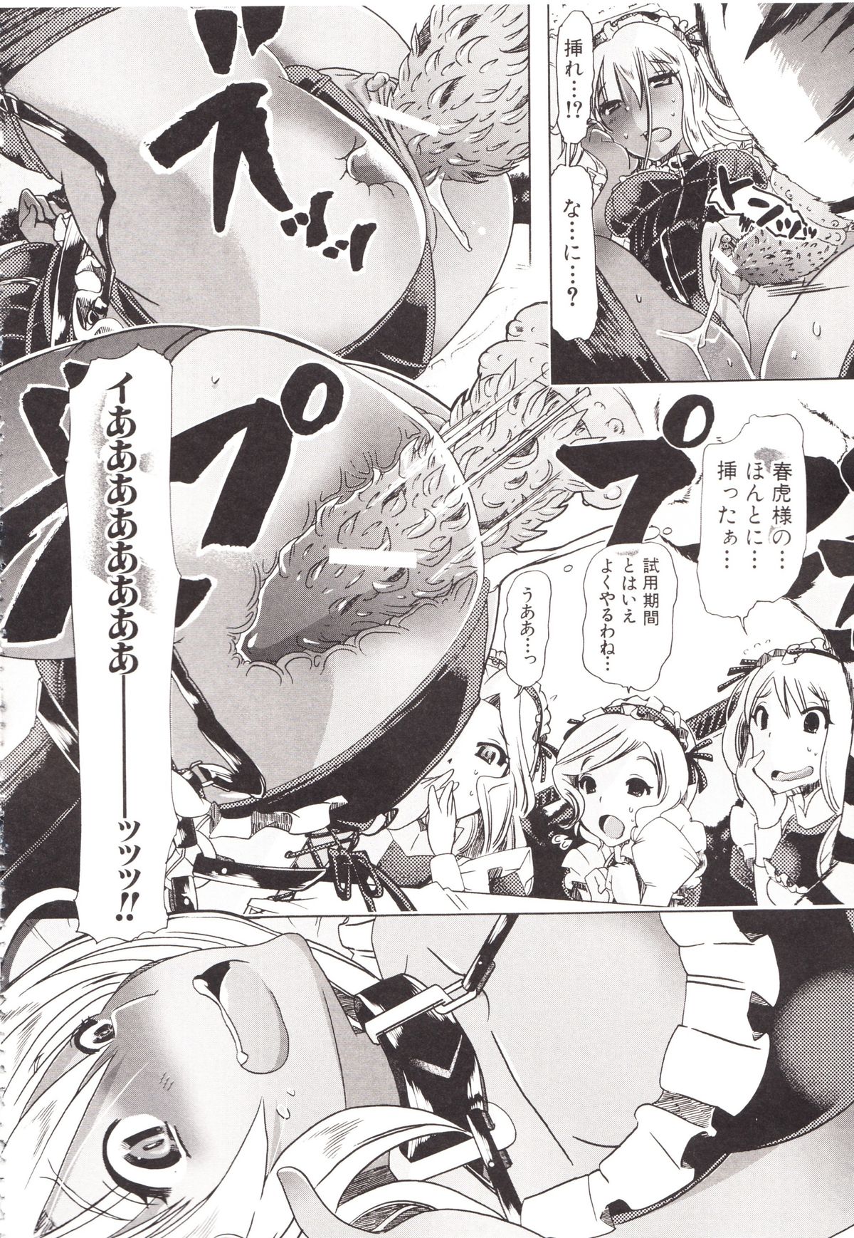 [チキコ] 獣姦彼女カタログ