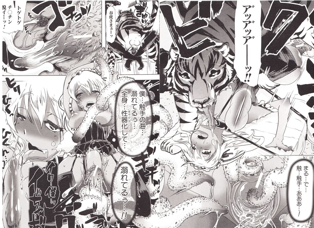 [チキコ] 獣姦彼女カタログ