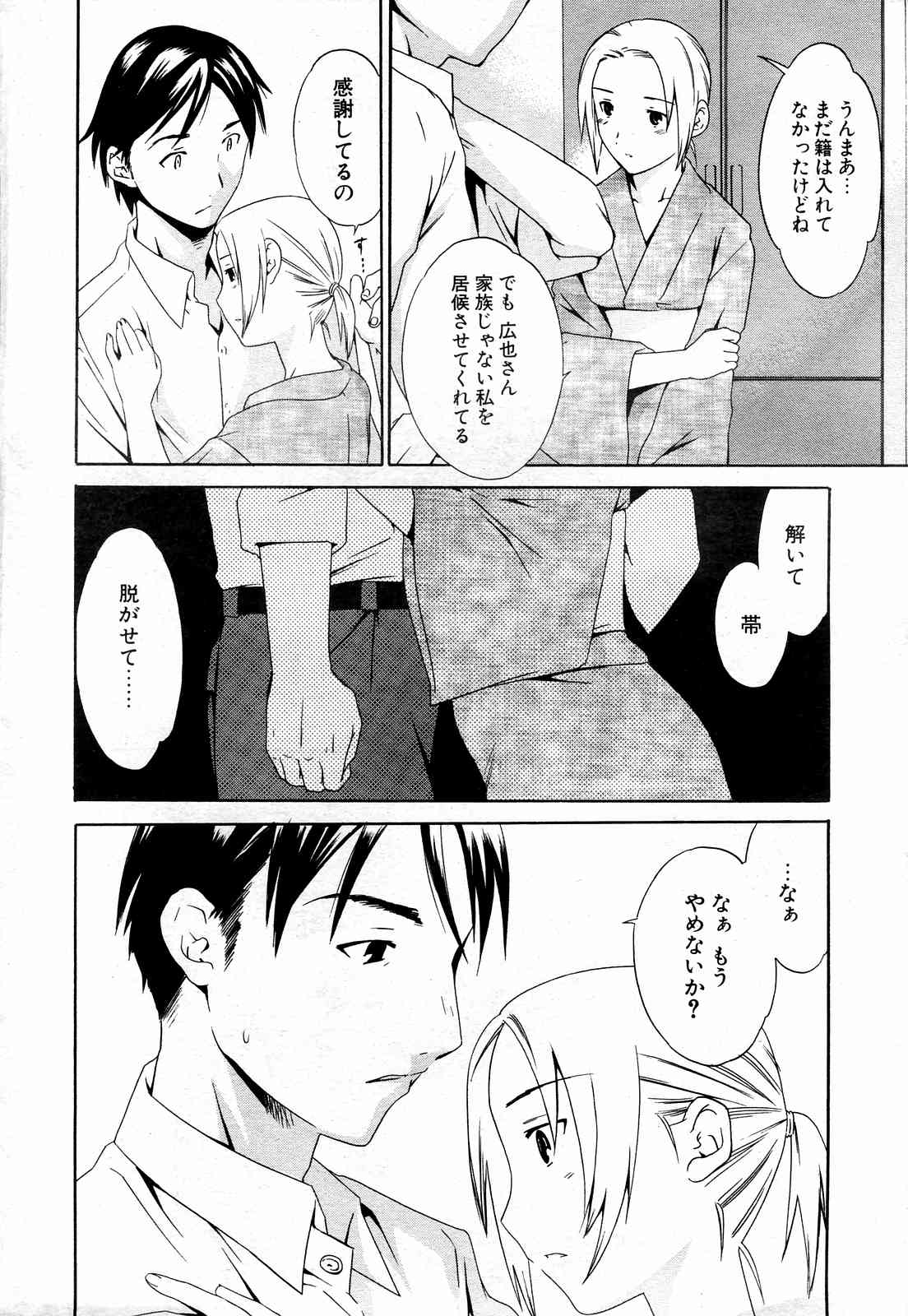 COMICポプリクラブ 2004年10月号