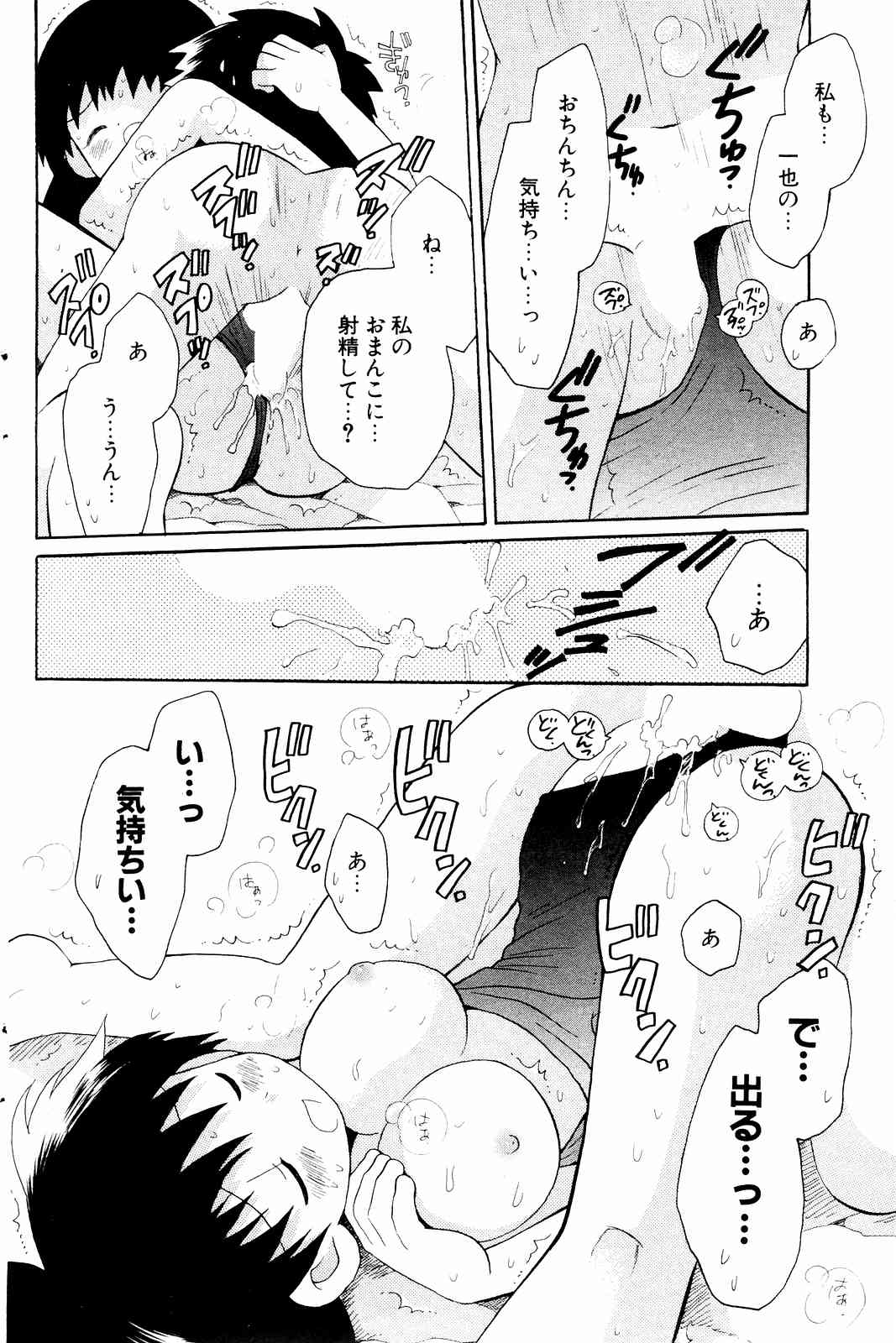 COMICポプリクラブ 2004年10月号