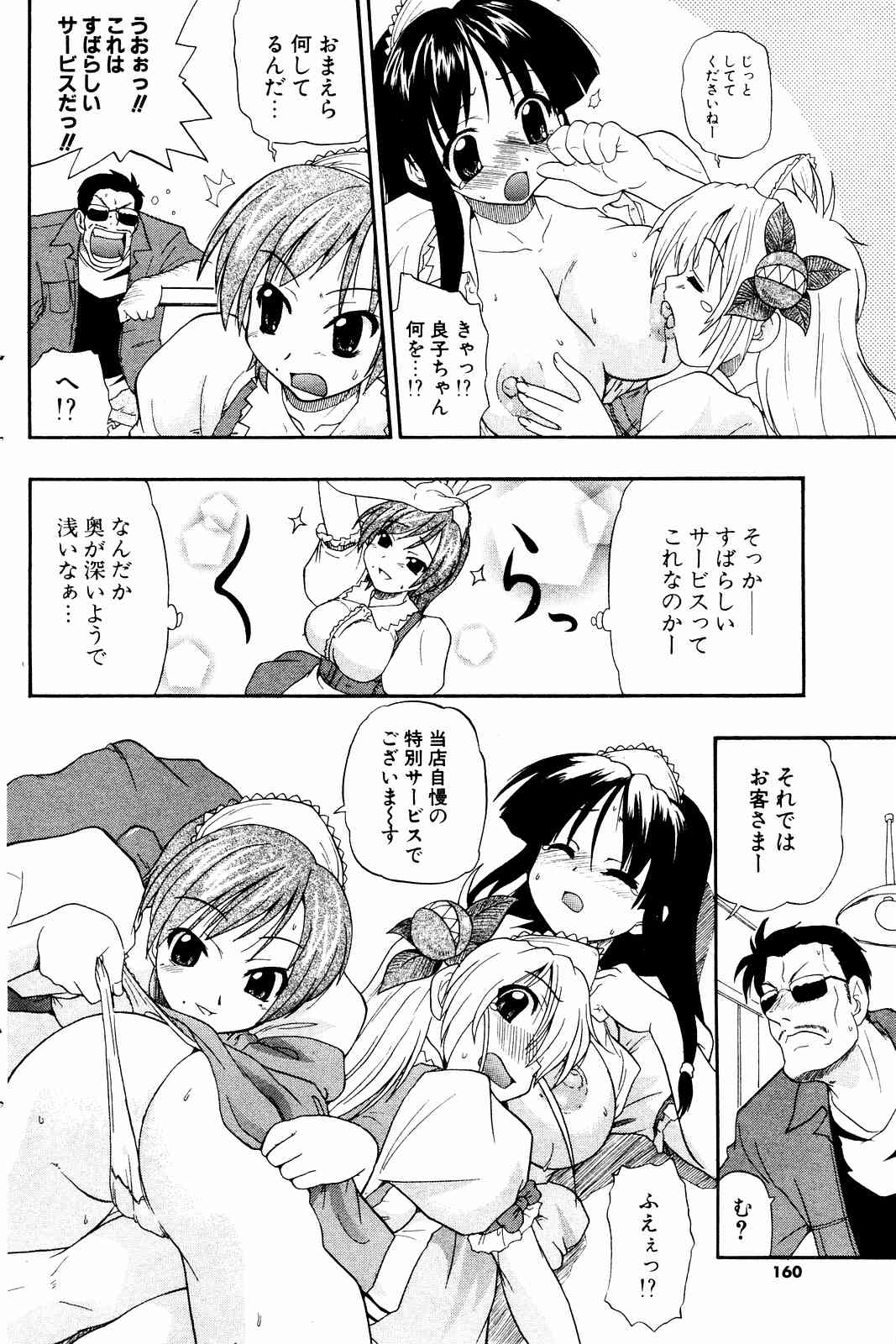 COMICポプリクラブ 2004年10月号