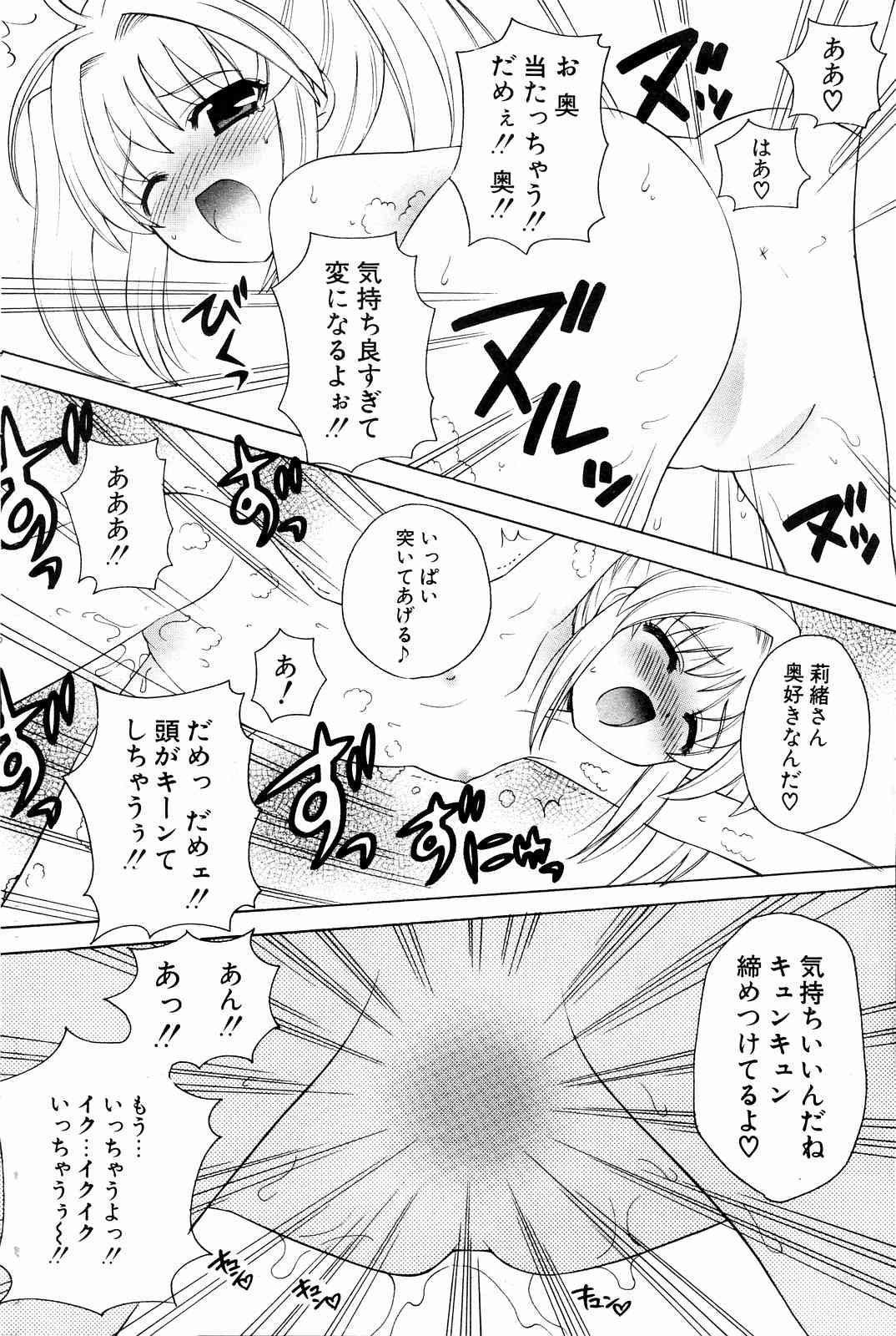 COMICポプリクラブ 2004年10月号