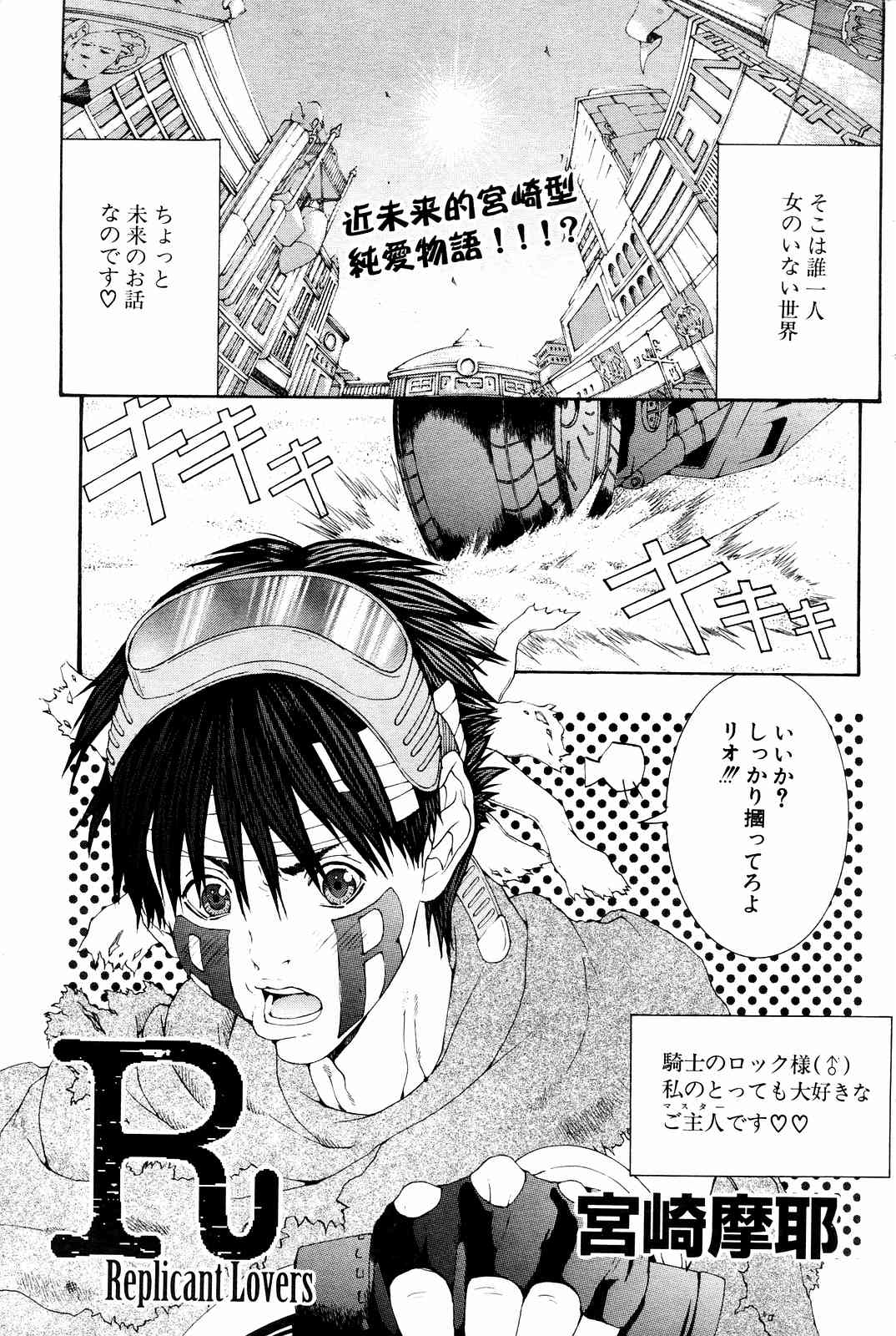 COMICポプリクラブ 2004年10月号