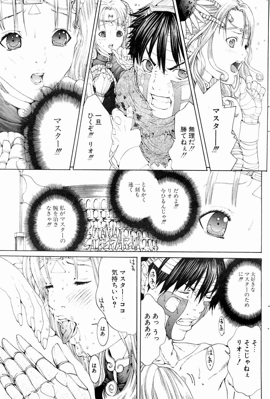 COMICポプリクラブ 2004年10月号