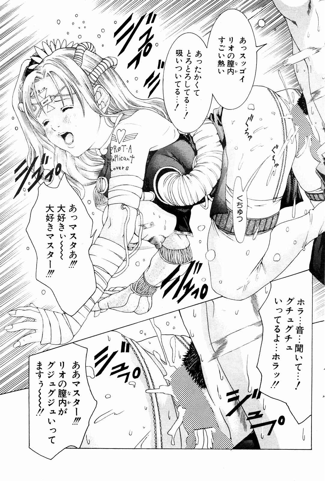 COMICポプリクラブ 2004年10月号