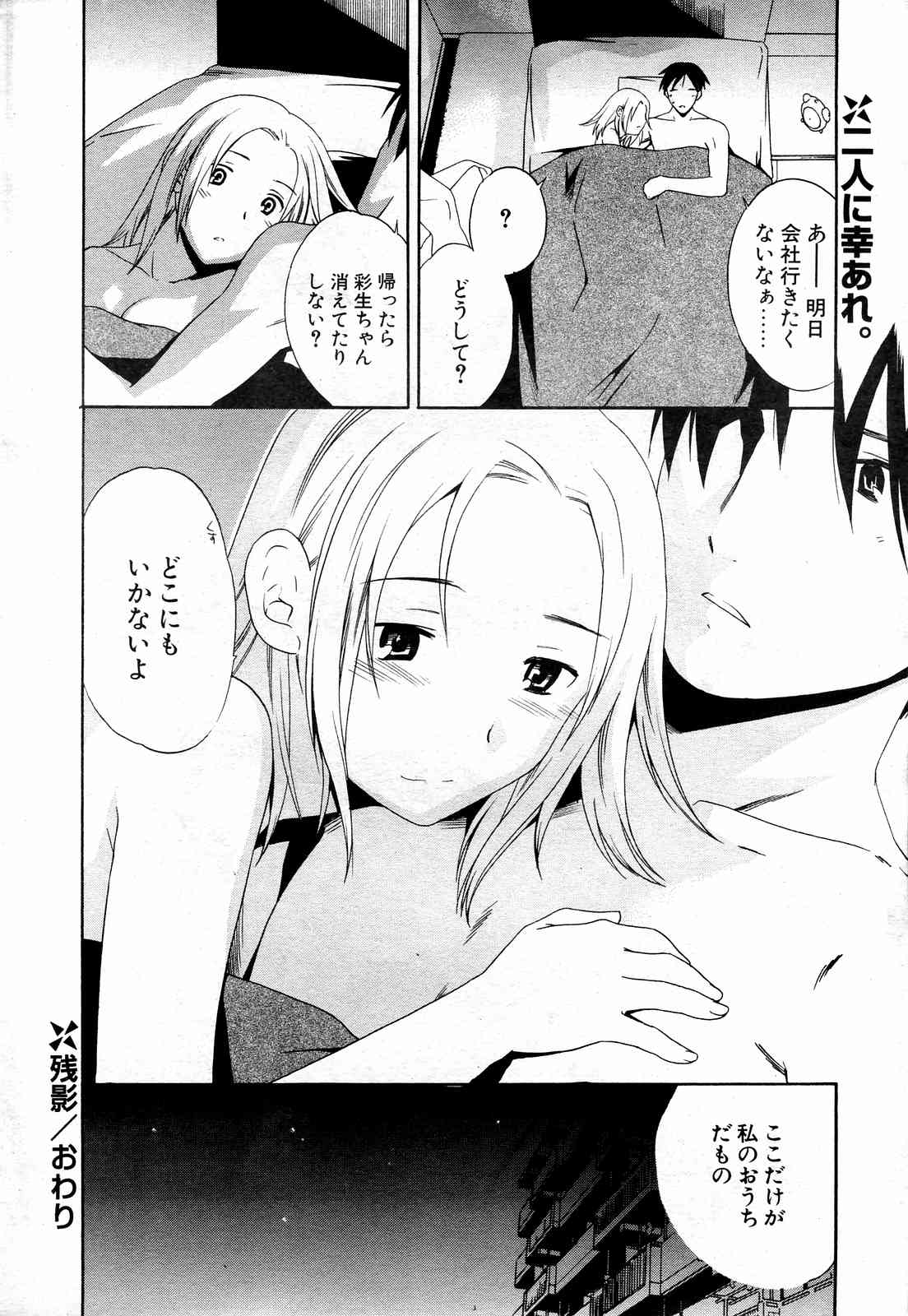 COMICポプリクラブ 2004年10月号