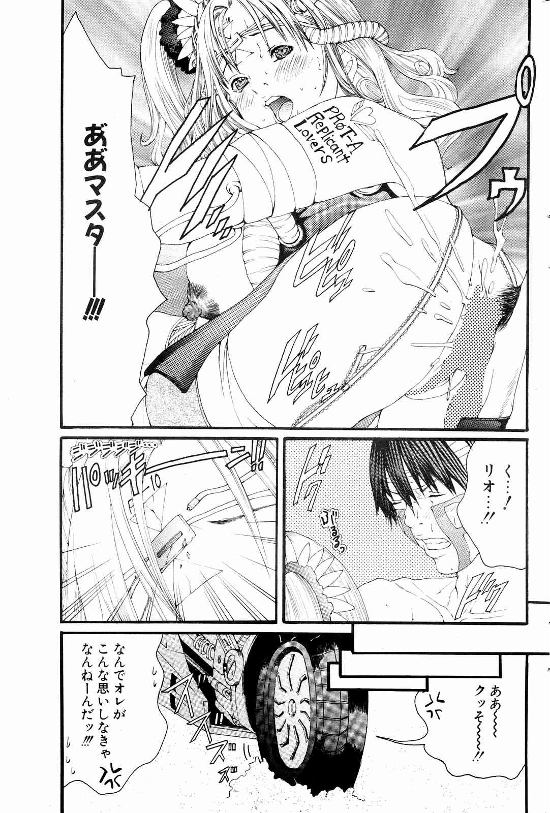 COMICポプリクラブ 2004年10月号