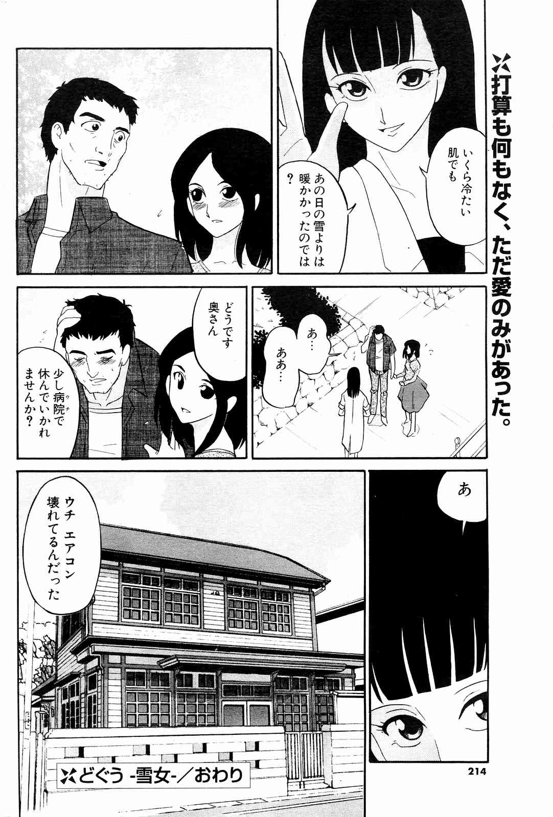COMICポプリクラブ 2004年10月号