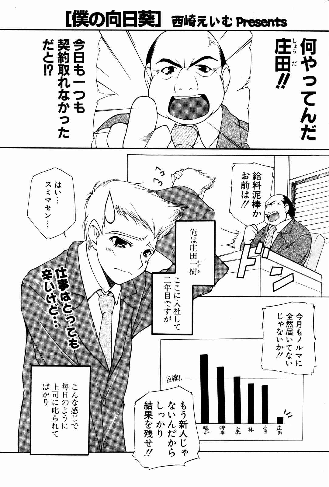 COMICポプリクラブ 2004年10月号