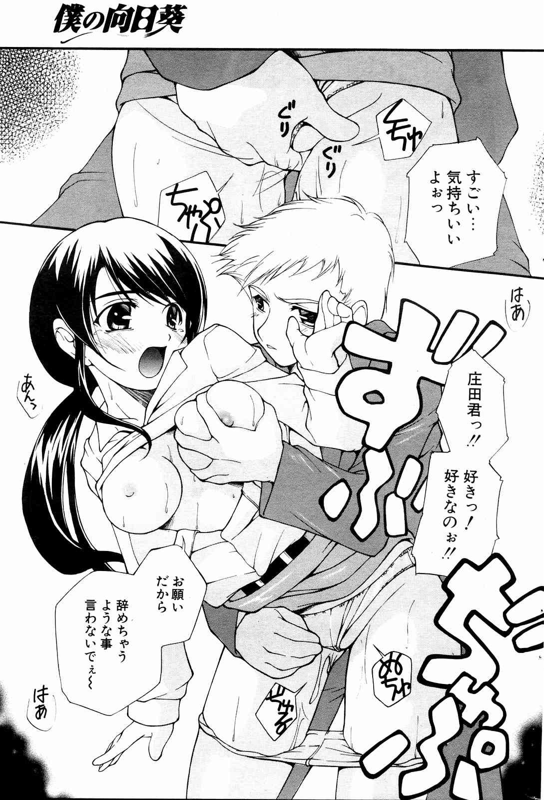 COMICポプリクラブ 2004年10月号