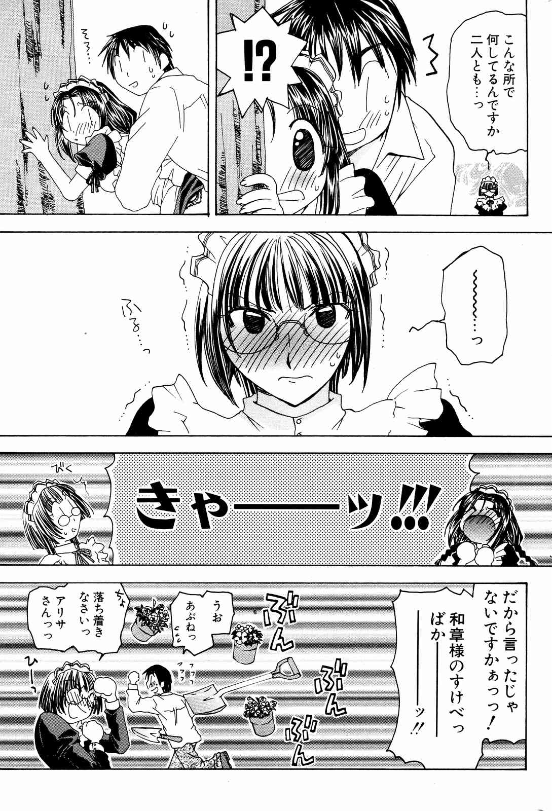 COMICポプリクラブ 2004年10月号