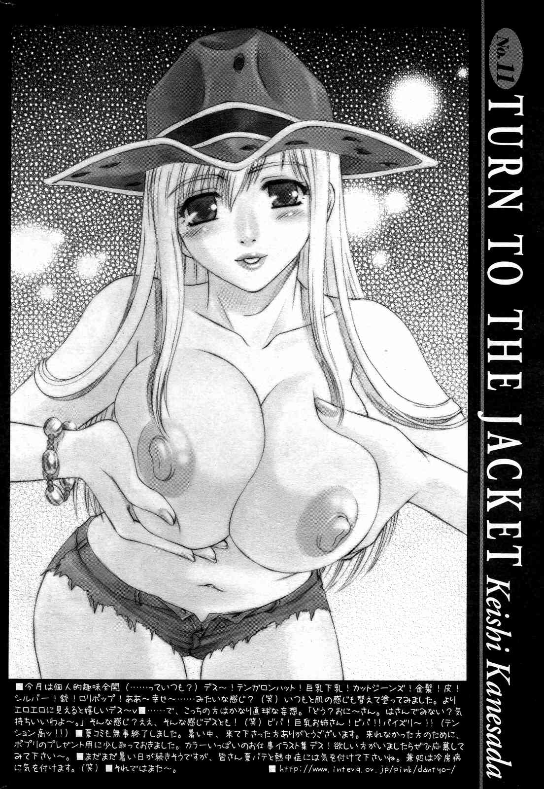 COMICポプリクラブ 2004年10月号