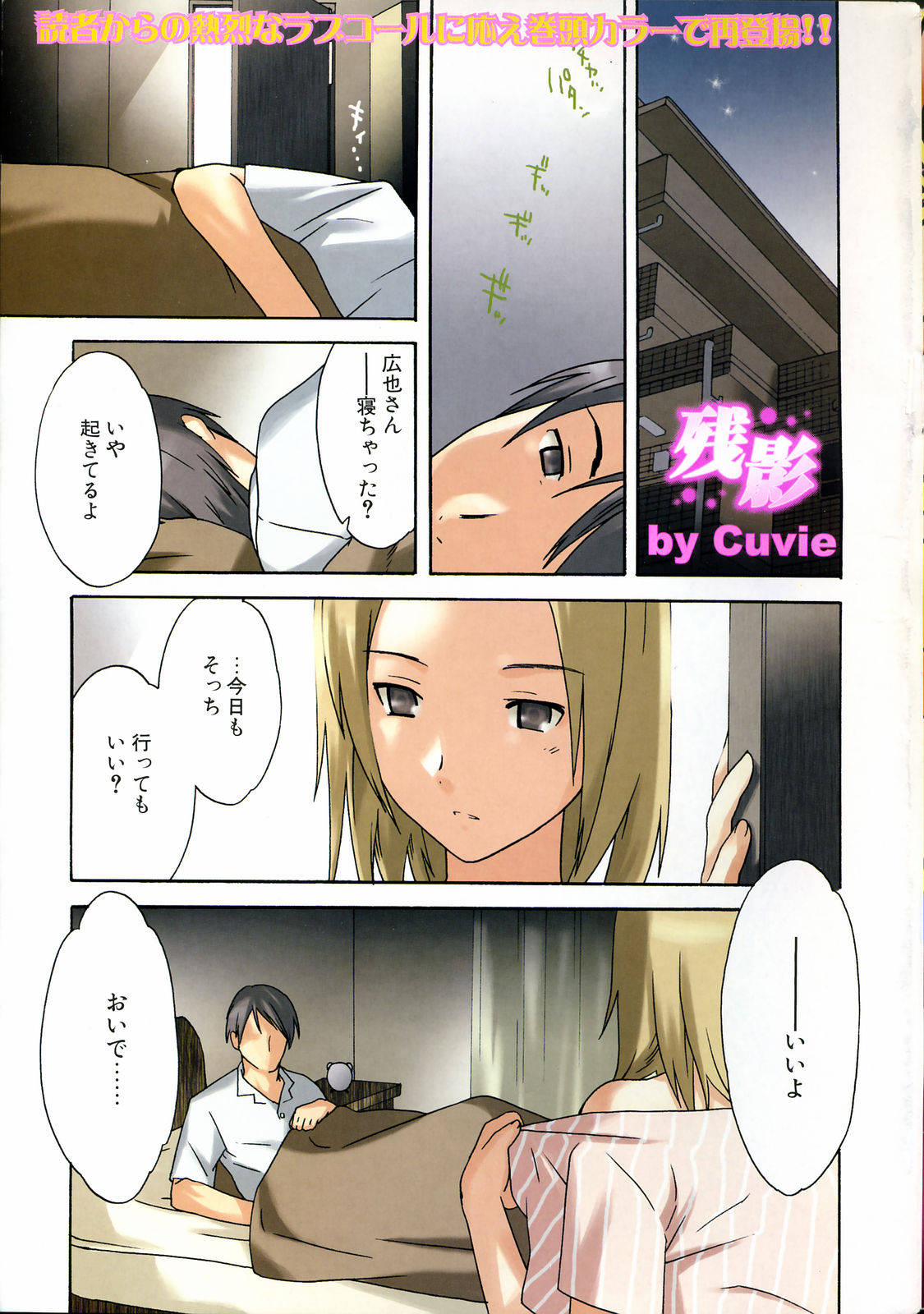 COMICポプリクラブ 2004年10月号