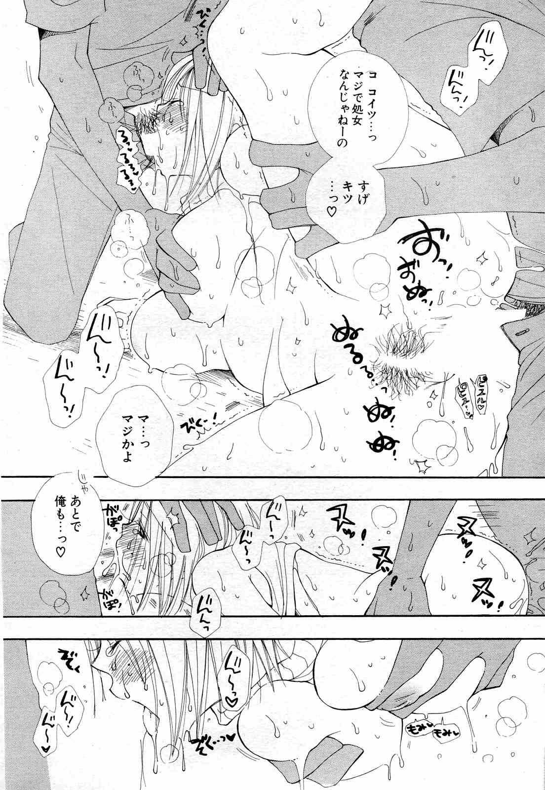 COMICポプリクラブ 2004年10月号