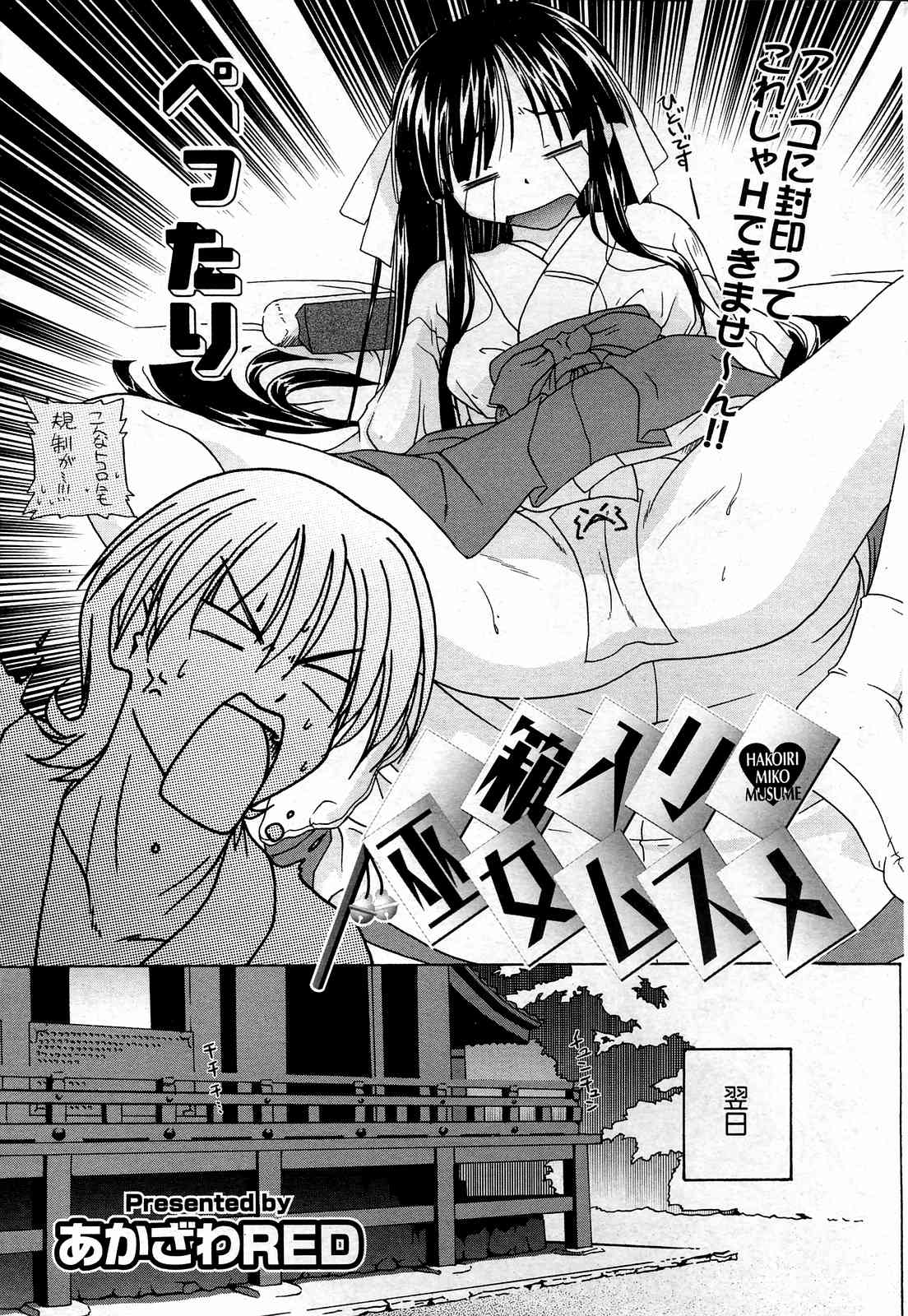 COMICポプリクラブ 2004年10月号