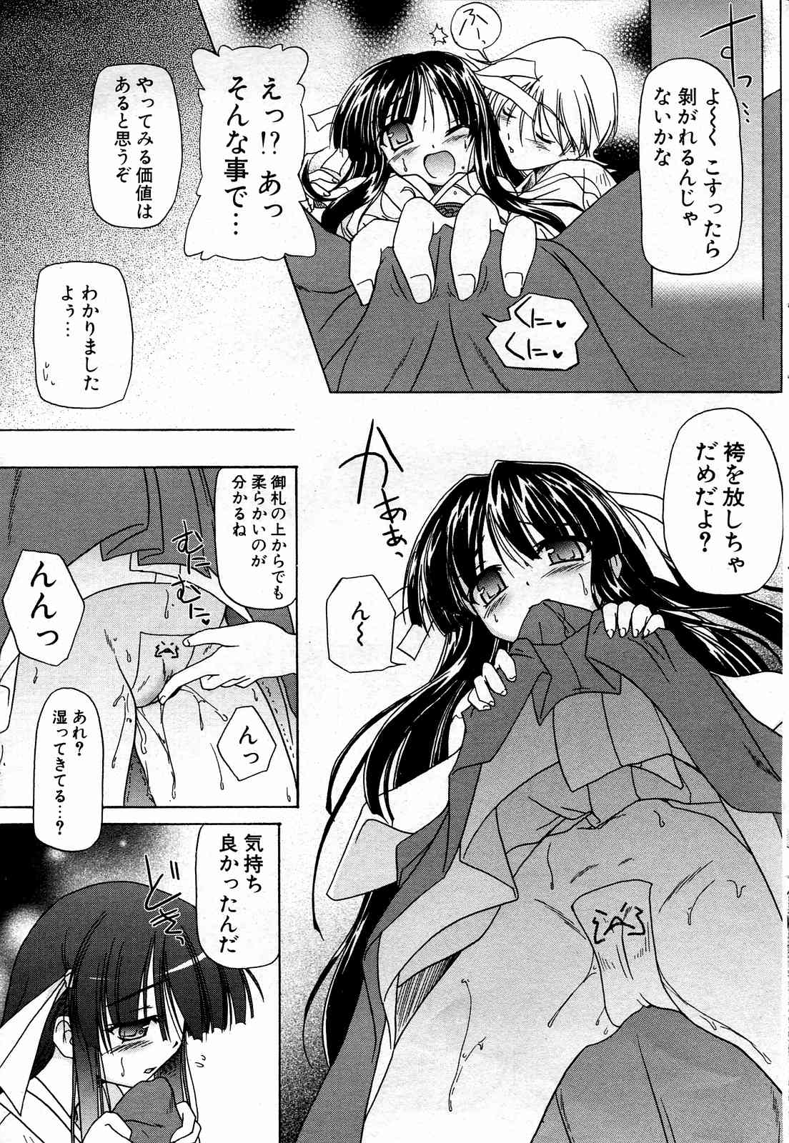 COMICポプリクラブ 2004年10月号