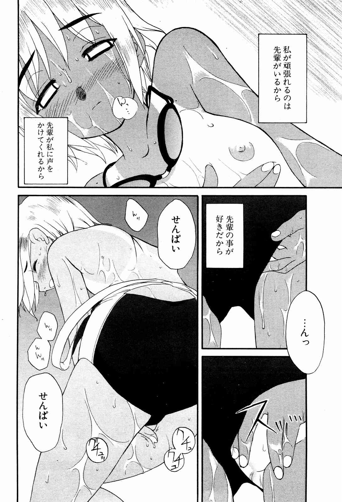 COMICポプリクラブ 2004年10月号