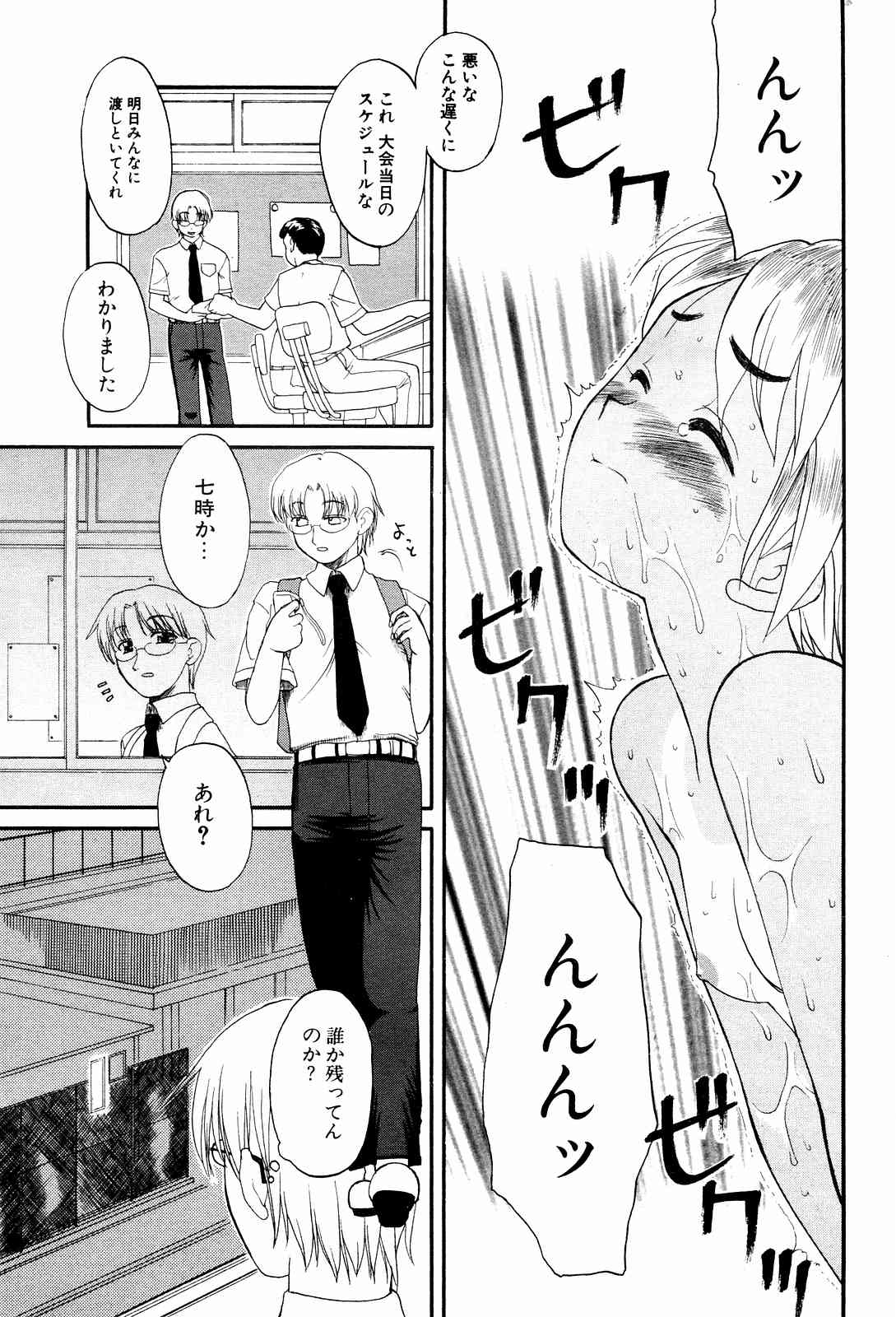 COMICポプリクラブ 2004年10月号