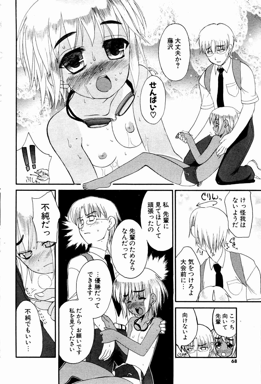 COMICポプリクラブ 2004年10月号