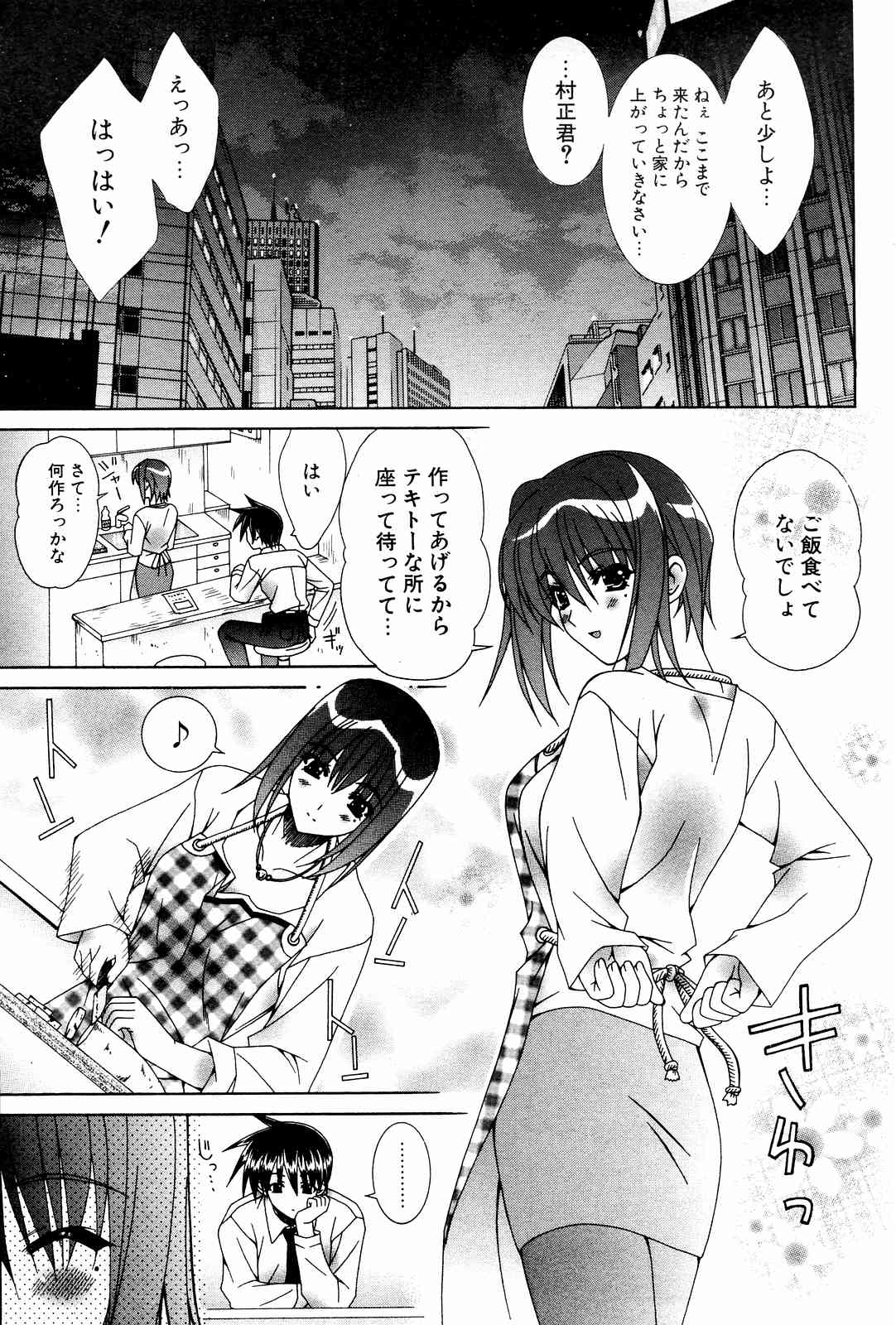 COMICポプリクラブ 2004年10月号