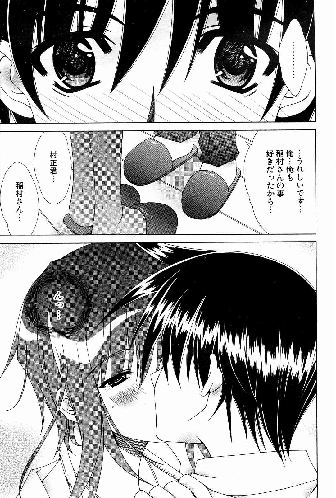 COMICポプリクラブ 2004年10月号