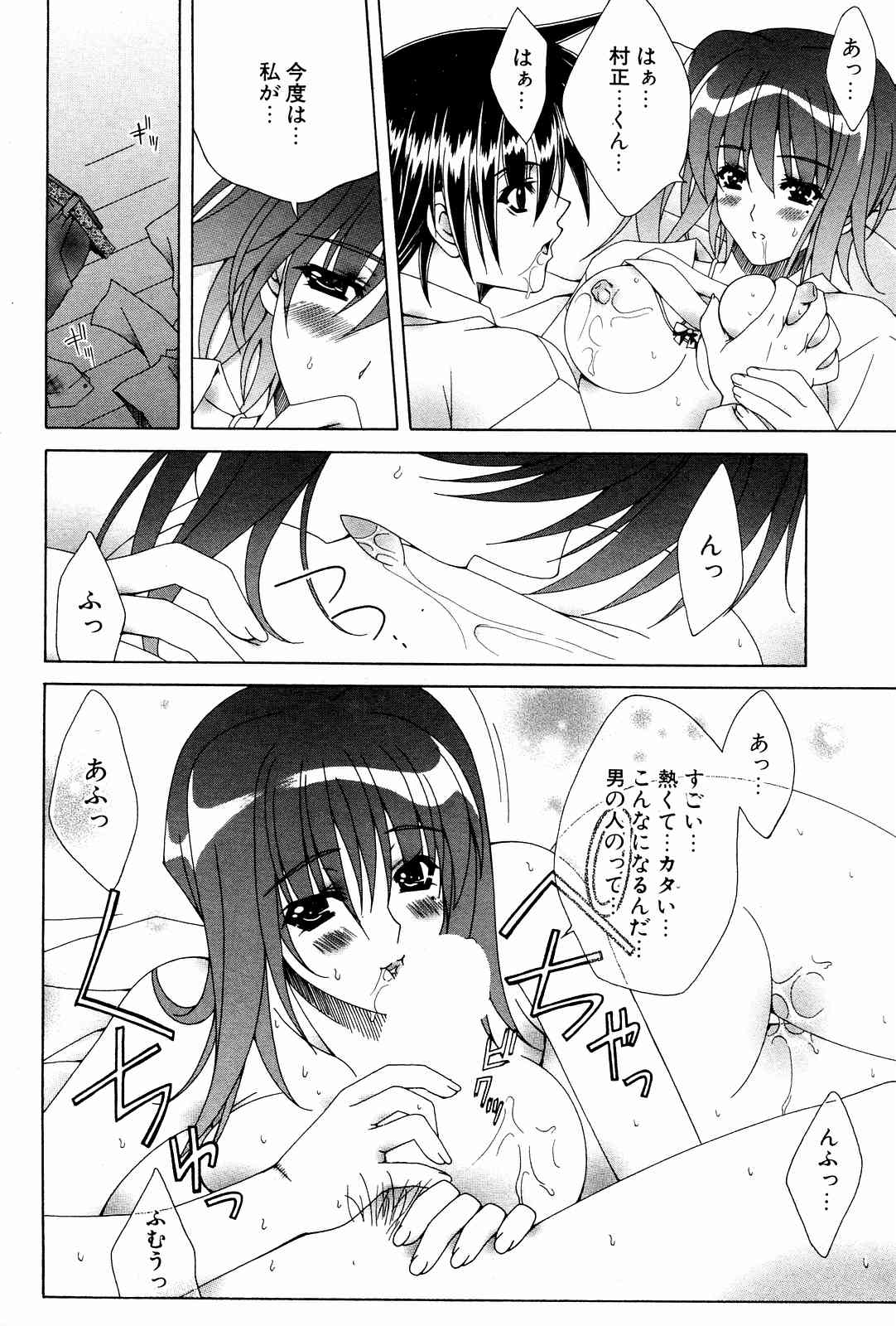 COMICポプリクラブ 2004年10月号