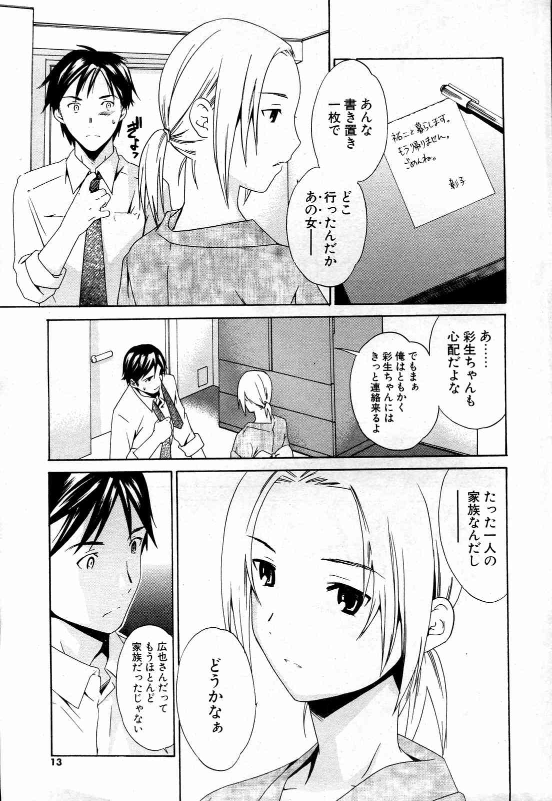 COMICポプリクラブ 2004年10月号