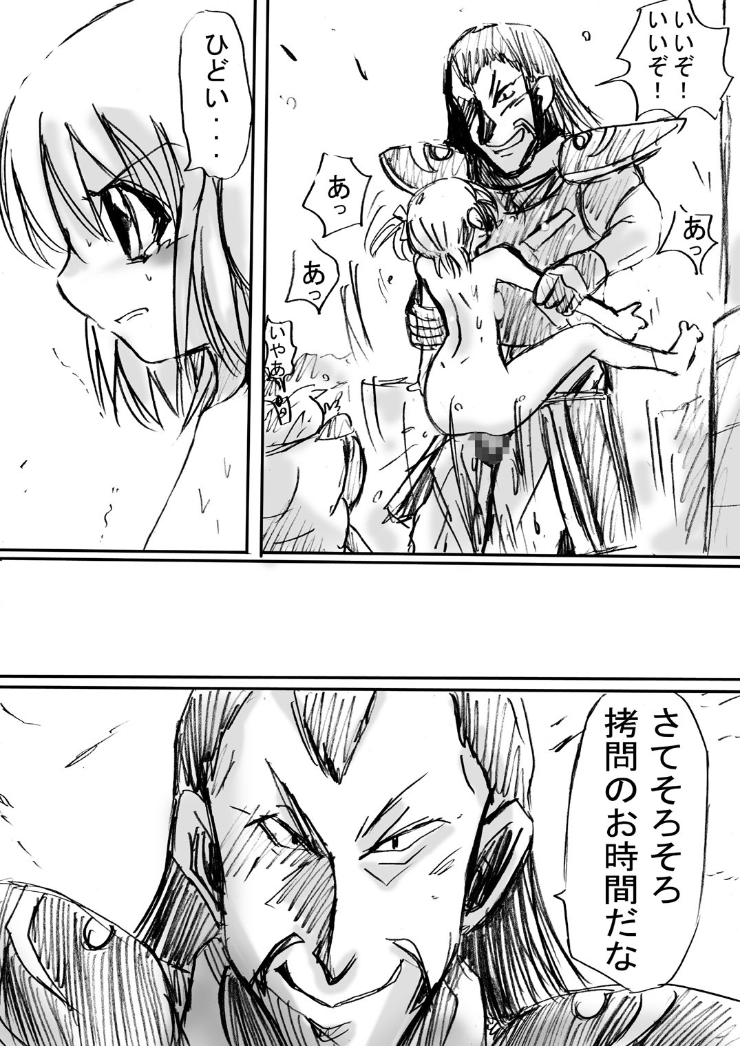 [でんで] 『BISKUITS FIGHTER(ビスケットファイター)〜狙われたエルフの少女〜』