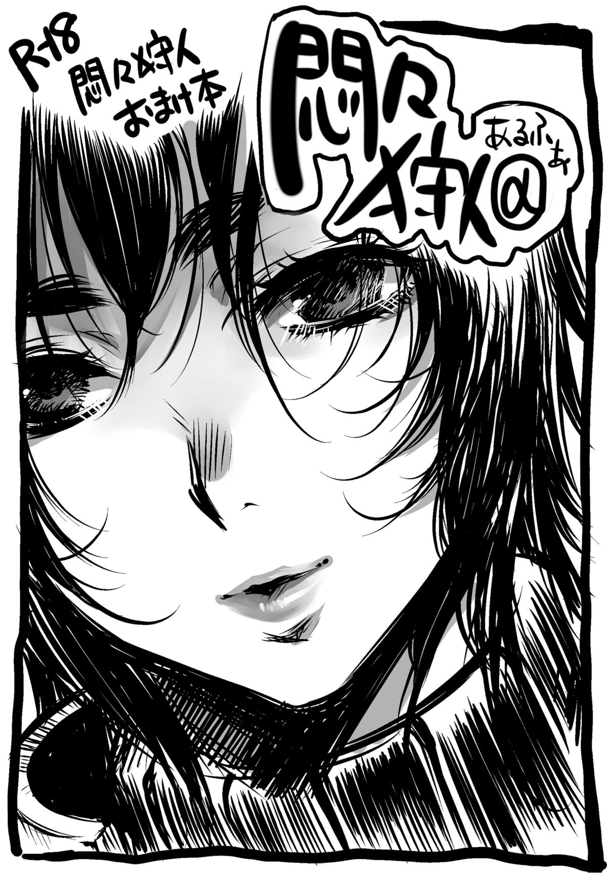 [ライカロイド (カミタニ)] 悶々狩人 2 (モンスターハンター) [DL版]