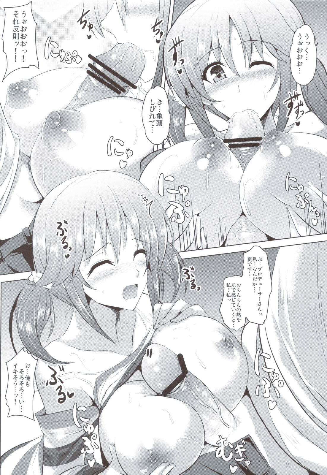 (C83) [妖滅堂 (ヤサカニ・アン)] 微熱注意報 (アイドルマスター シンデレラガールズ)