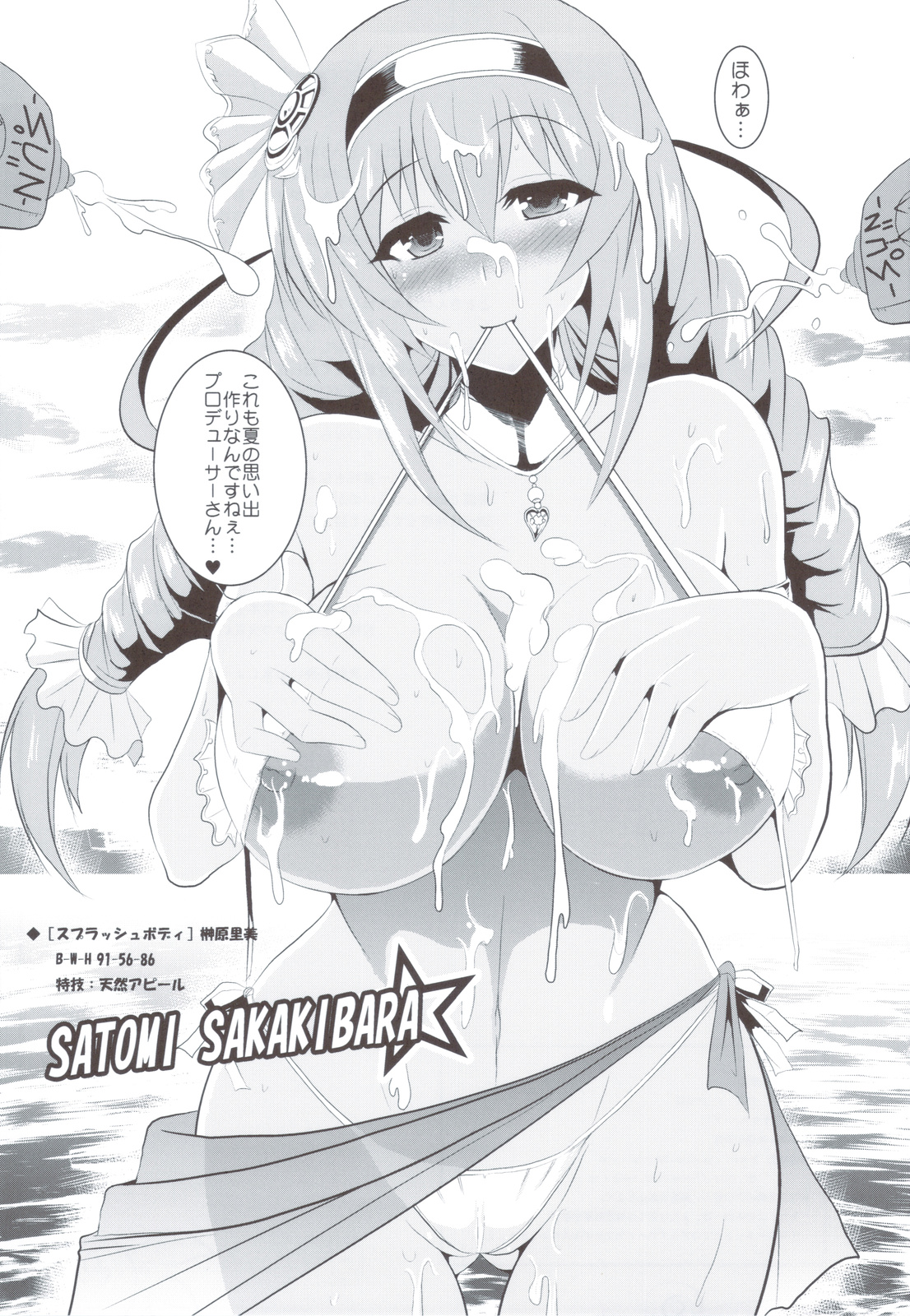 (C83) [妖滅堂 (ヤサカニ・アン)] 微熱注意報 (アイドルマスター シンデレラガールズ)