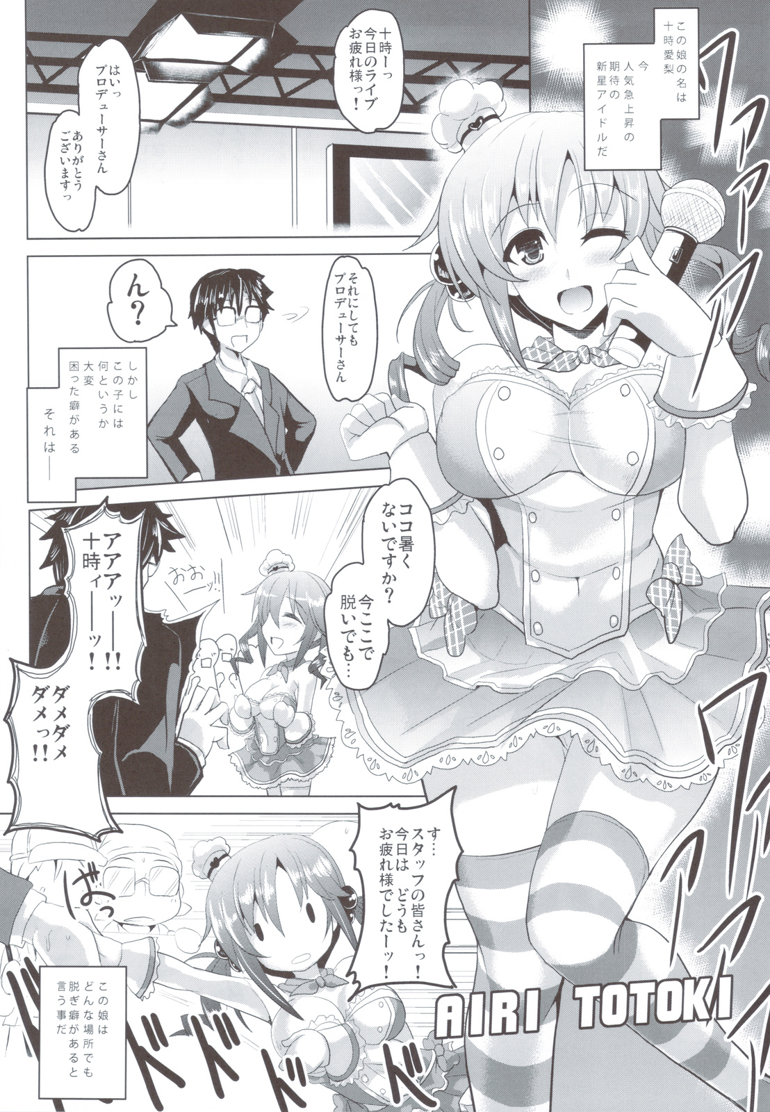 (C83) [妖滅堂 (ヤサカニ・アン)] 微熱注意報 (アイドルマスター シンデレラガールズ)