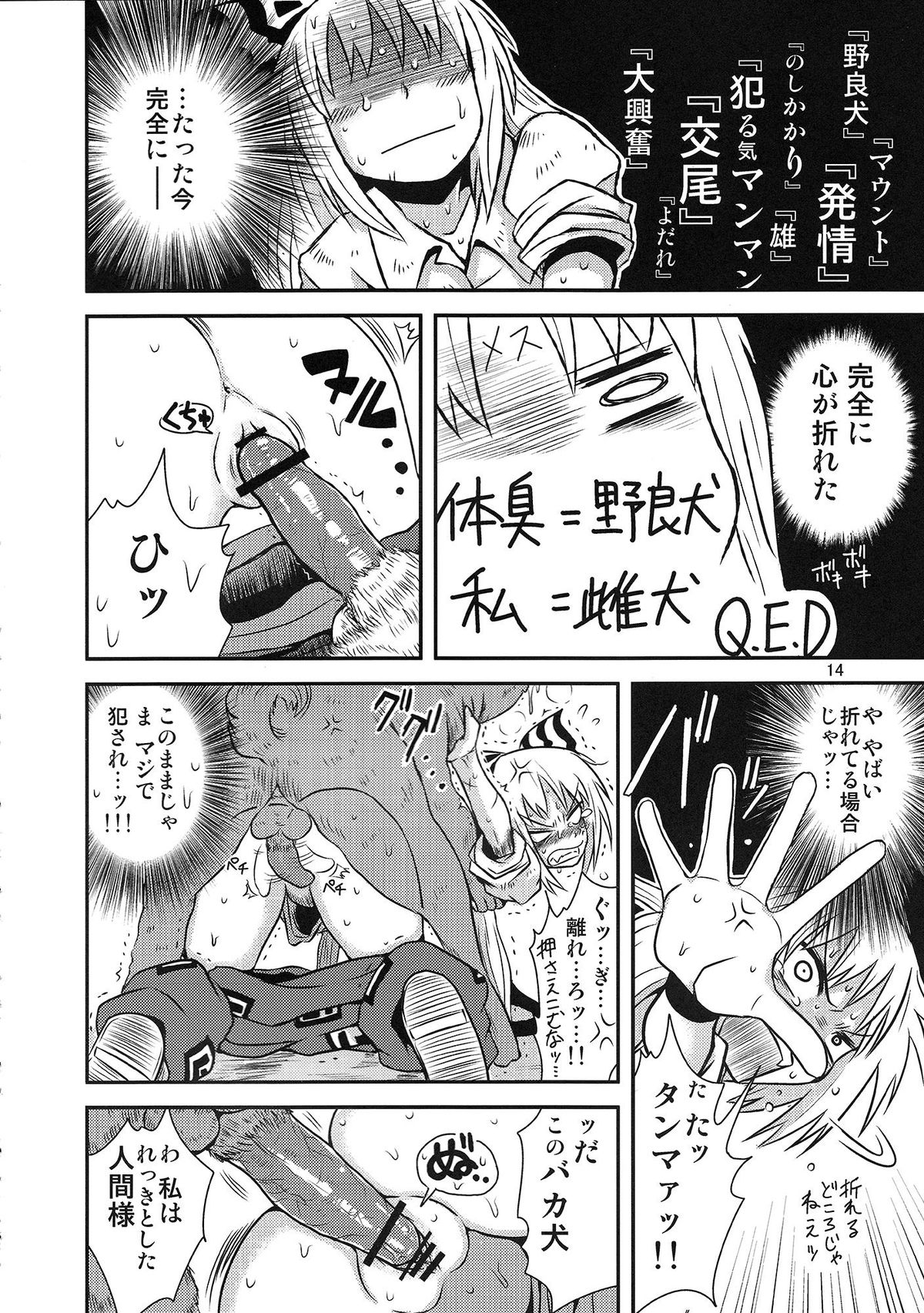 (例大祭9) [川豚毒 (加藤フグオ)] するだけ参。 (東方Project)