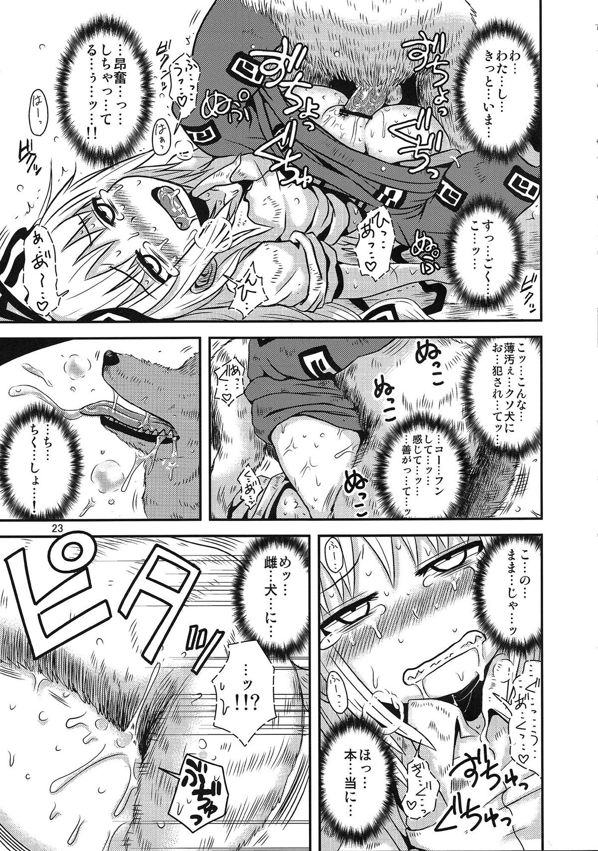 (例大祭9) [川豚毒 (加藤フグオ)] するだけ参。 (東方Project)