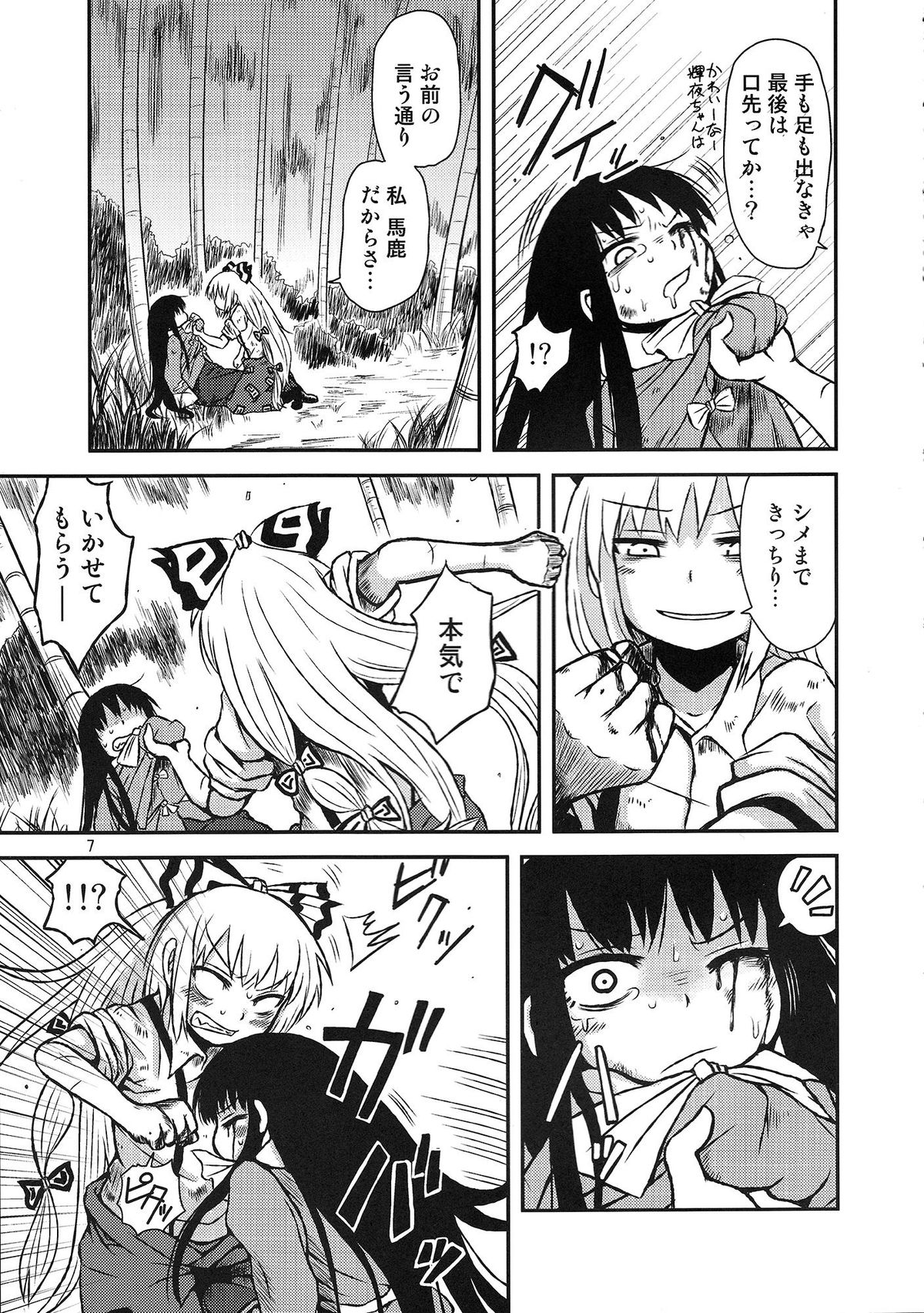 (例大祭9) [川豚毒 (加藤フグオ)] するだけ参。 (東方Project)