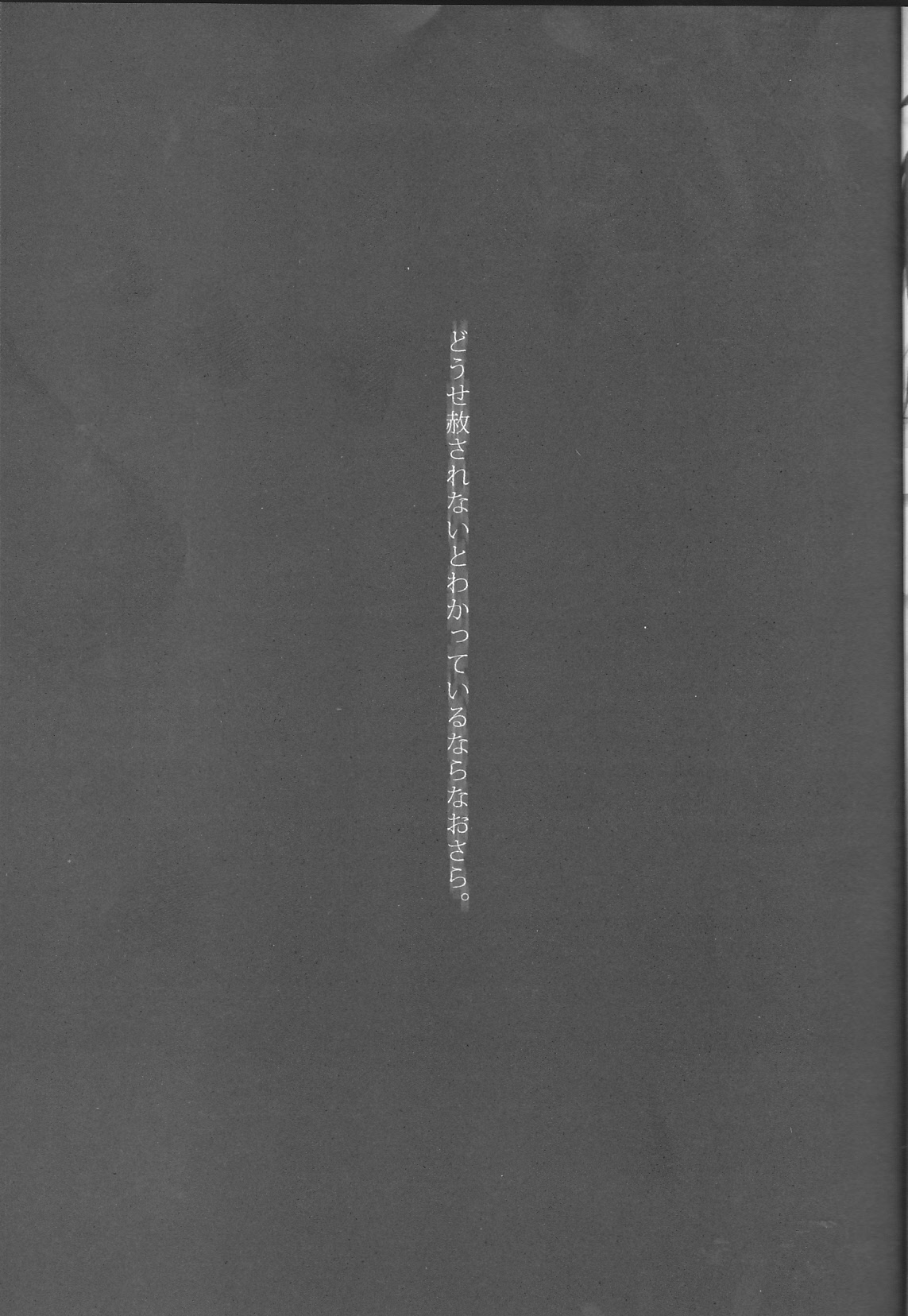 (C83) [原色箱庭 (公時)] Exodus 1 (青の祓魔師)